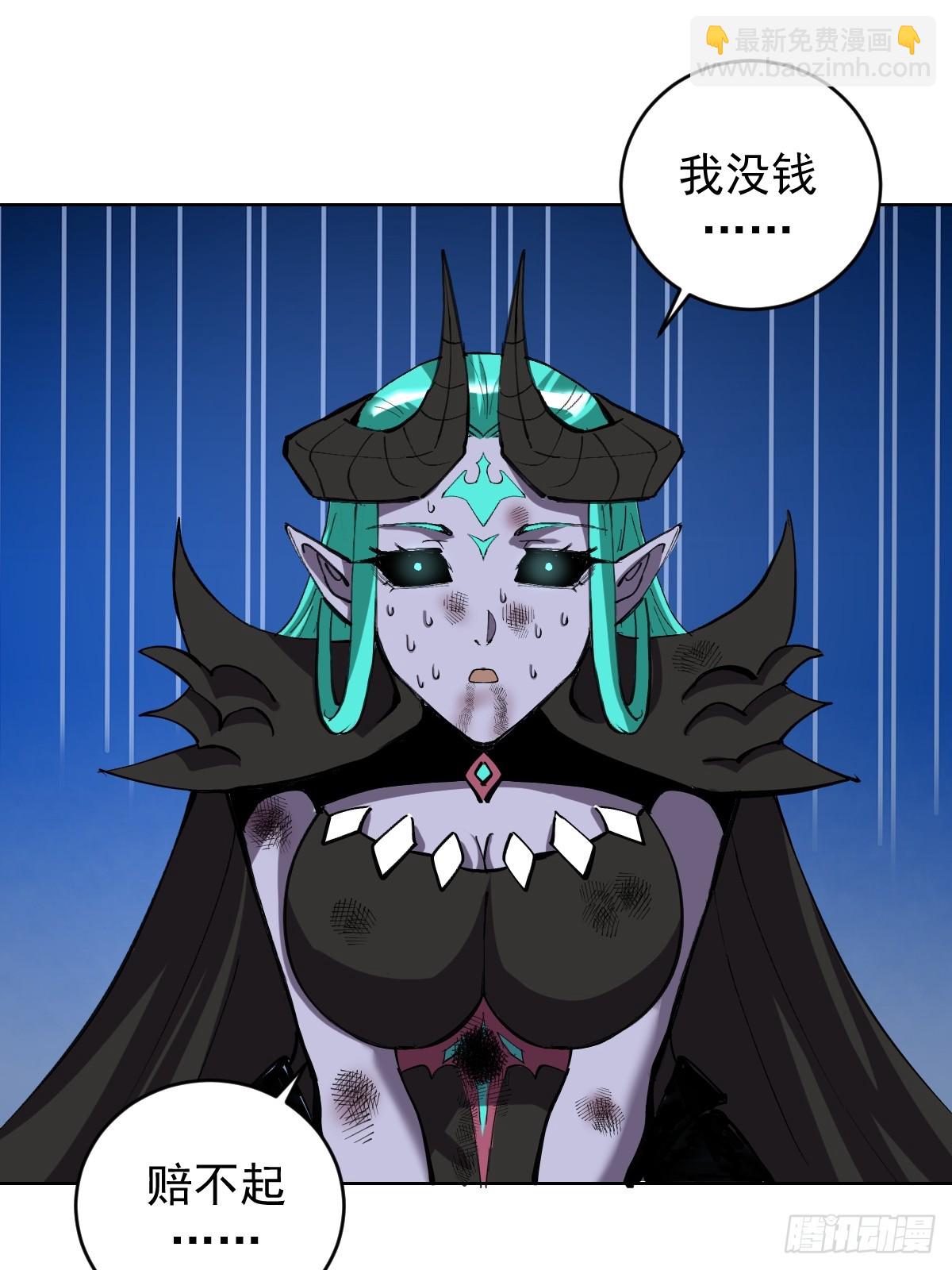 妹子、魔法與修仙者 - 第26話：流光星隕(1/2) - 8