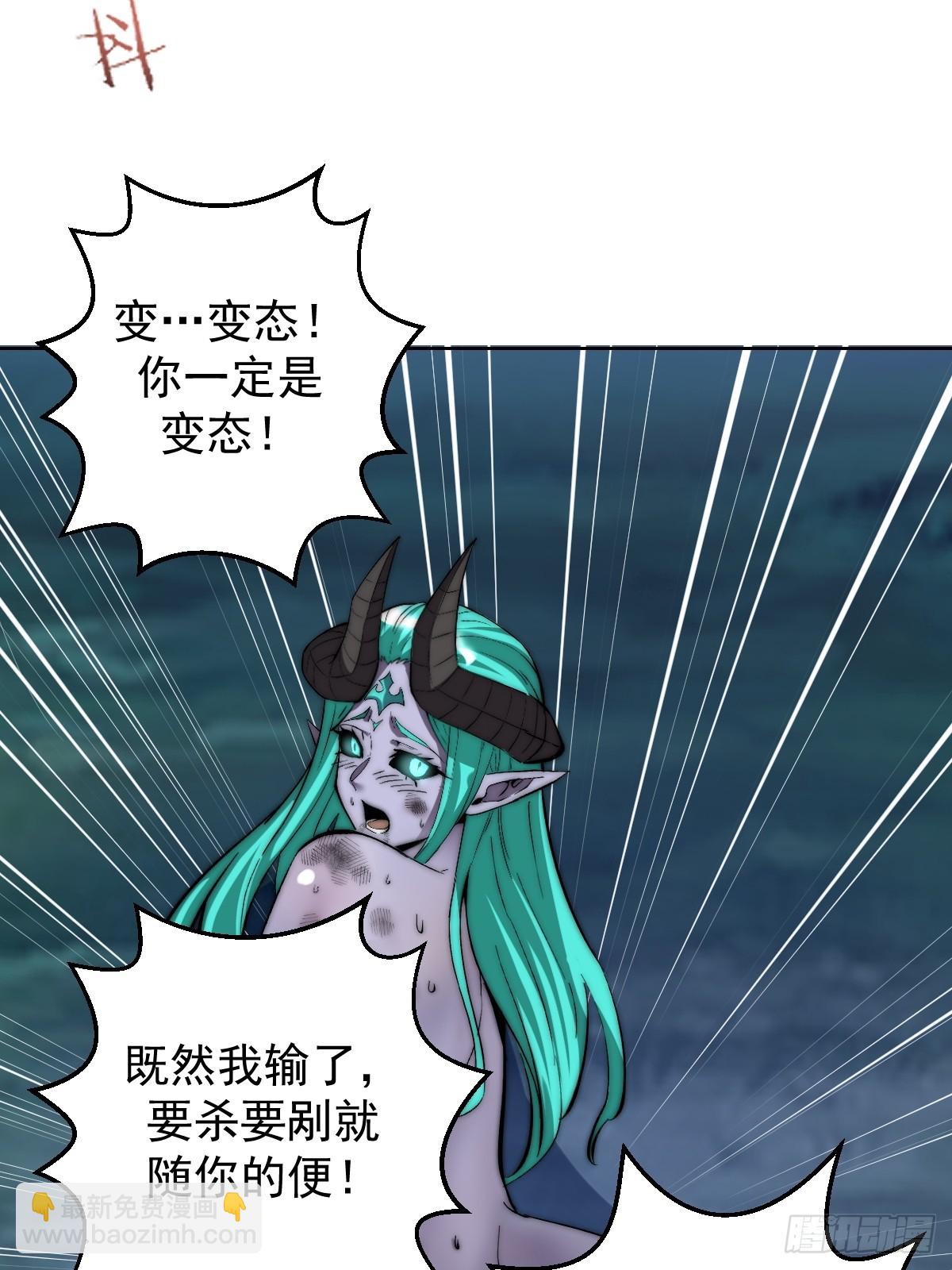 妹子、魔法與修仙者 - 第26話：流光星隕(1/2) - 6