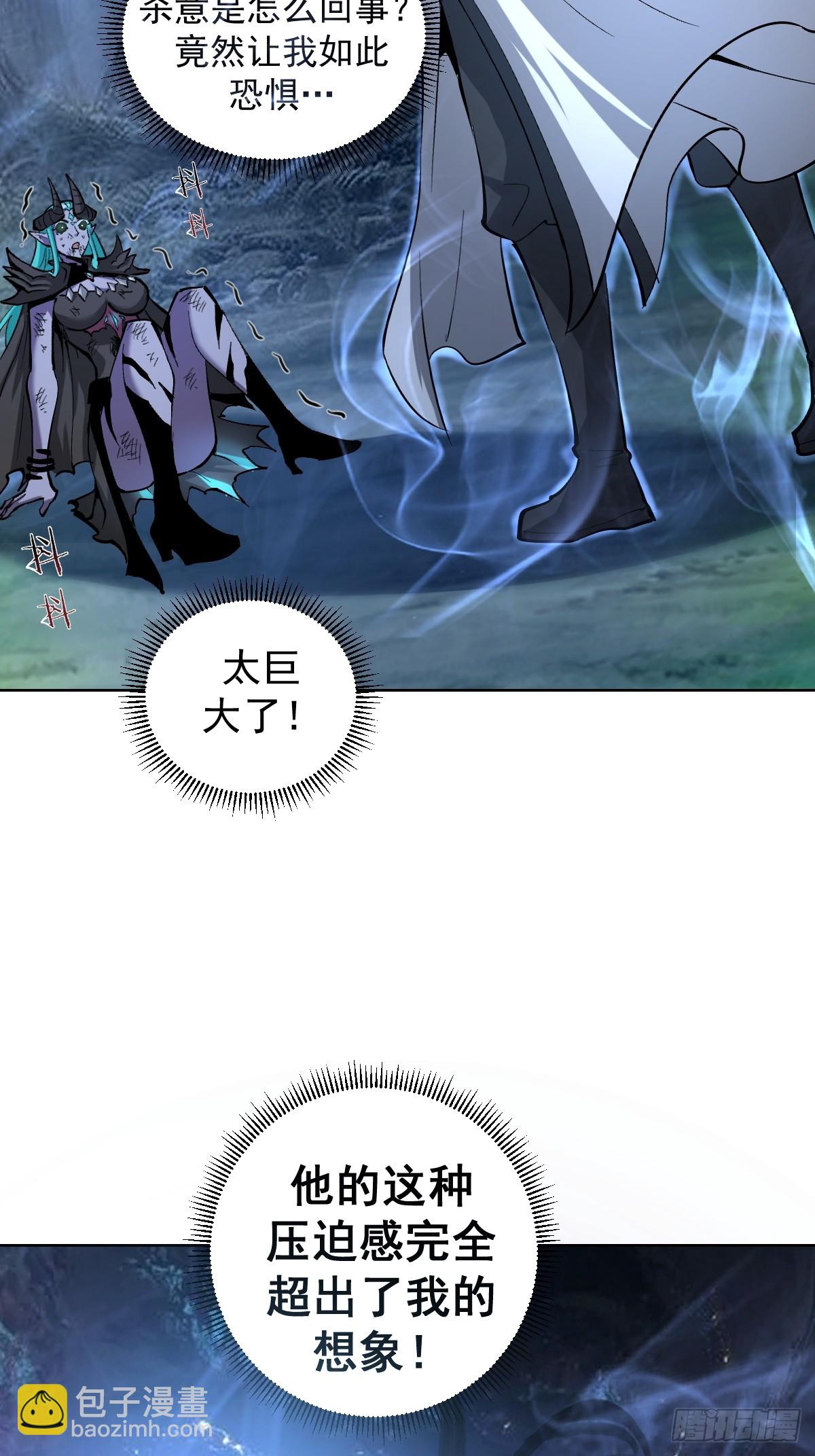 妹子、魔法與修仙者 - 第26話：流光星隕(1/2) - 4