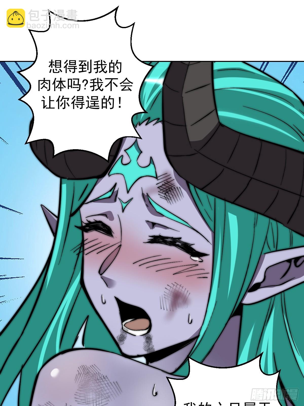 妹子、魔法與修仙者 - 第26話：流光星隕(1/2) - 8