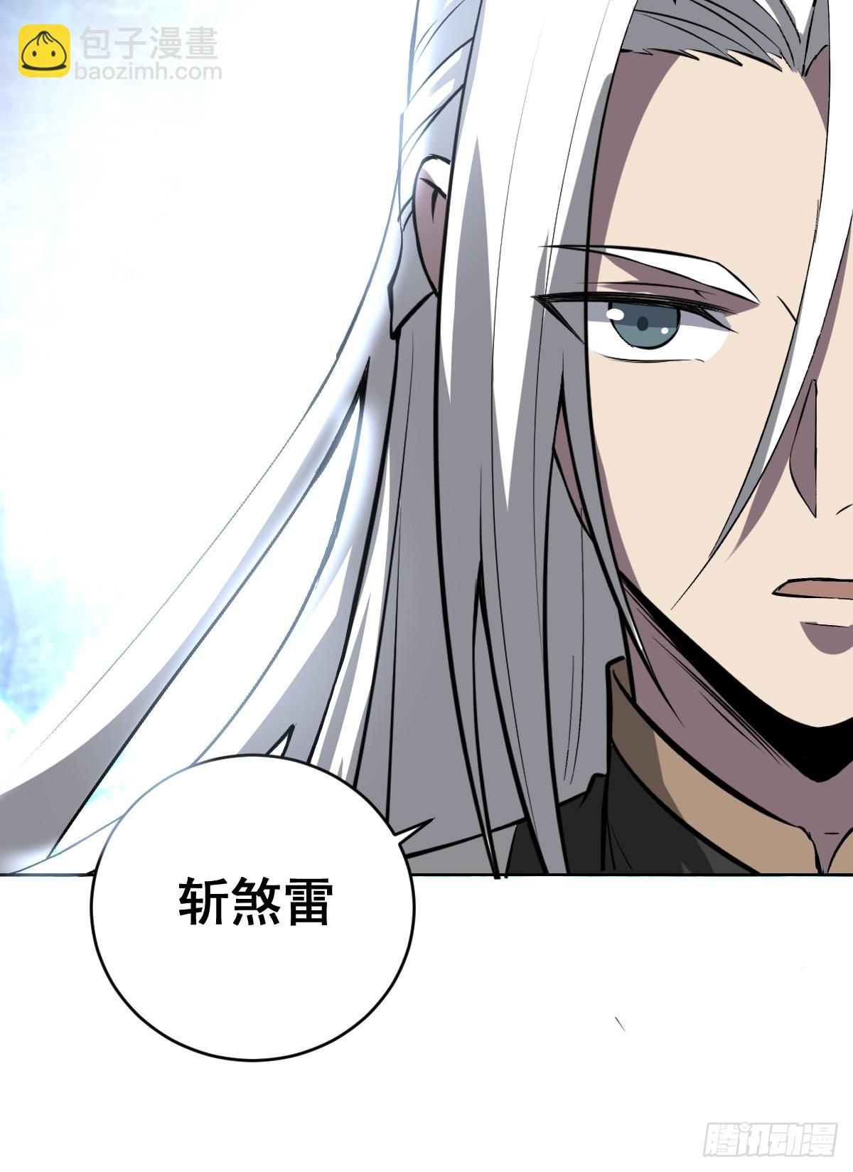 妹子、魔法與修仙者 - 第26話：流光星隕(1/2) - 4