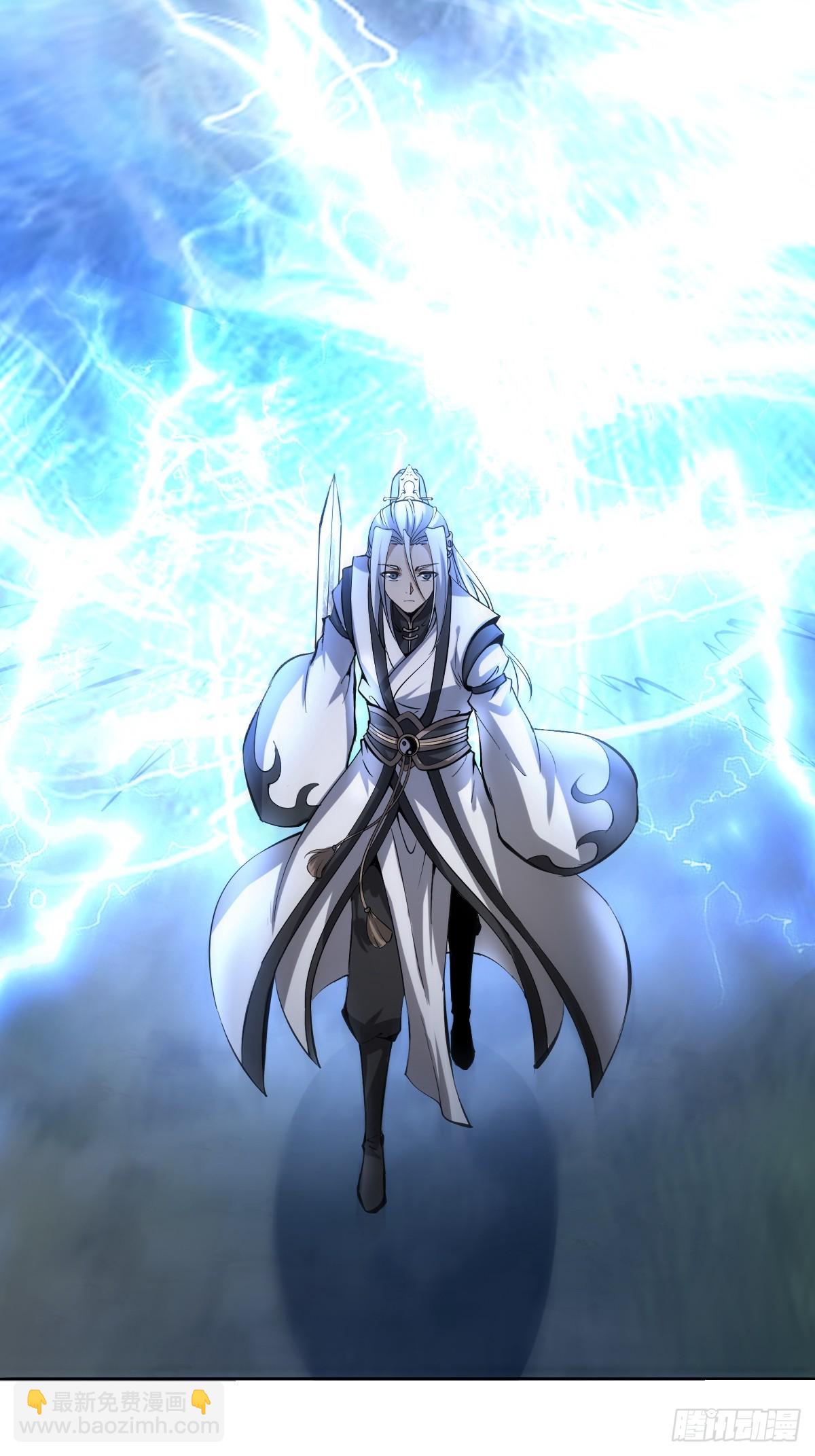 妹子、魔法與修仙者 - 第26話：流光星隕(1/2) - 6