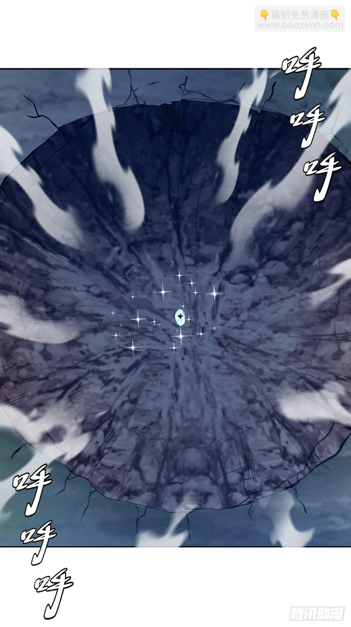 妹子、魔法與修仙者 - 第26話：流光星隕(1/2) - 7