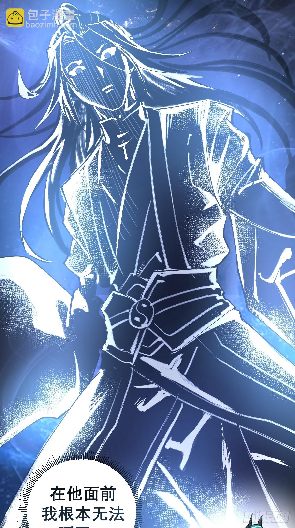 妹子、魔法與修仙者 - 第26話：流光星隕(1/2) - 5