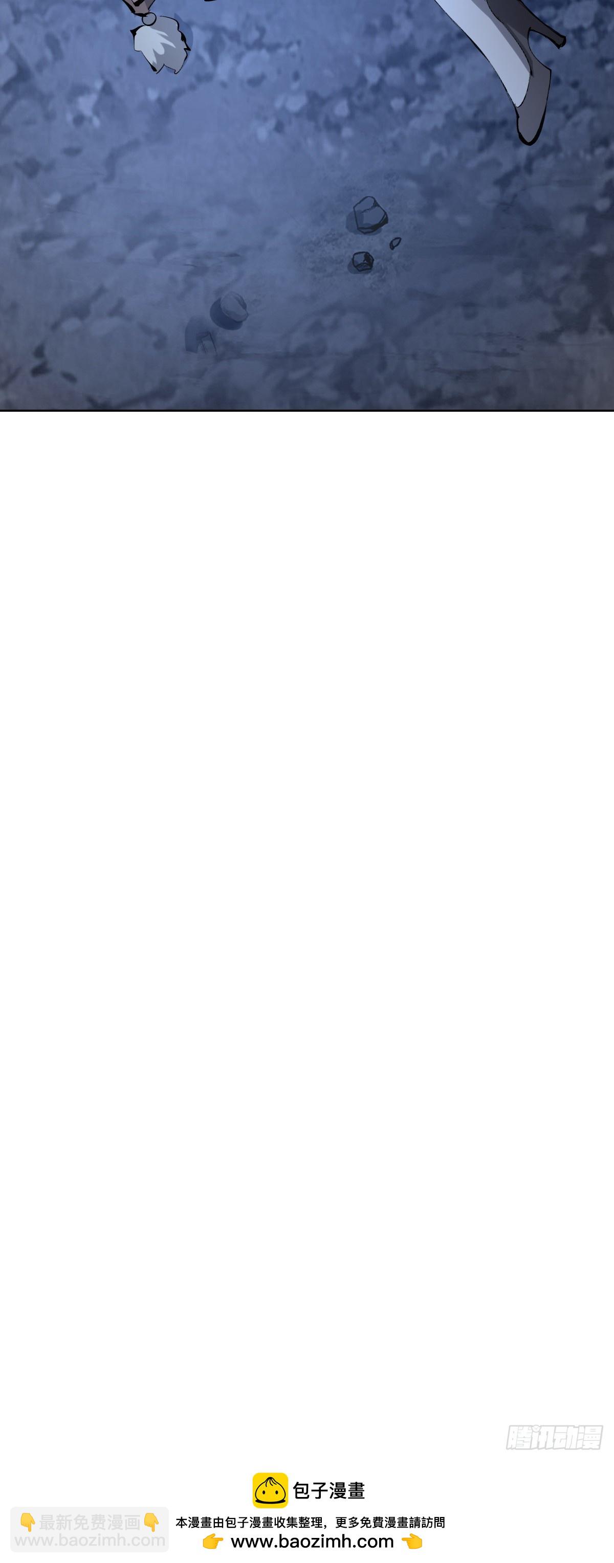 妹子、魔法與修仙者 - 第26話：流光星隕(2/2) - 1