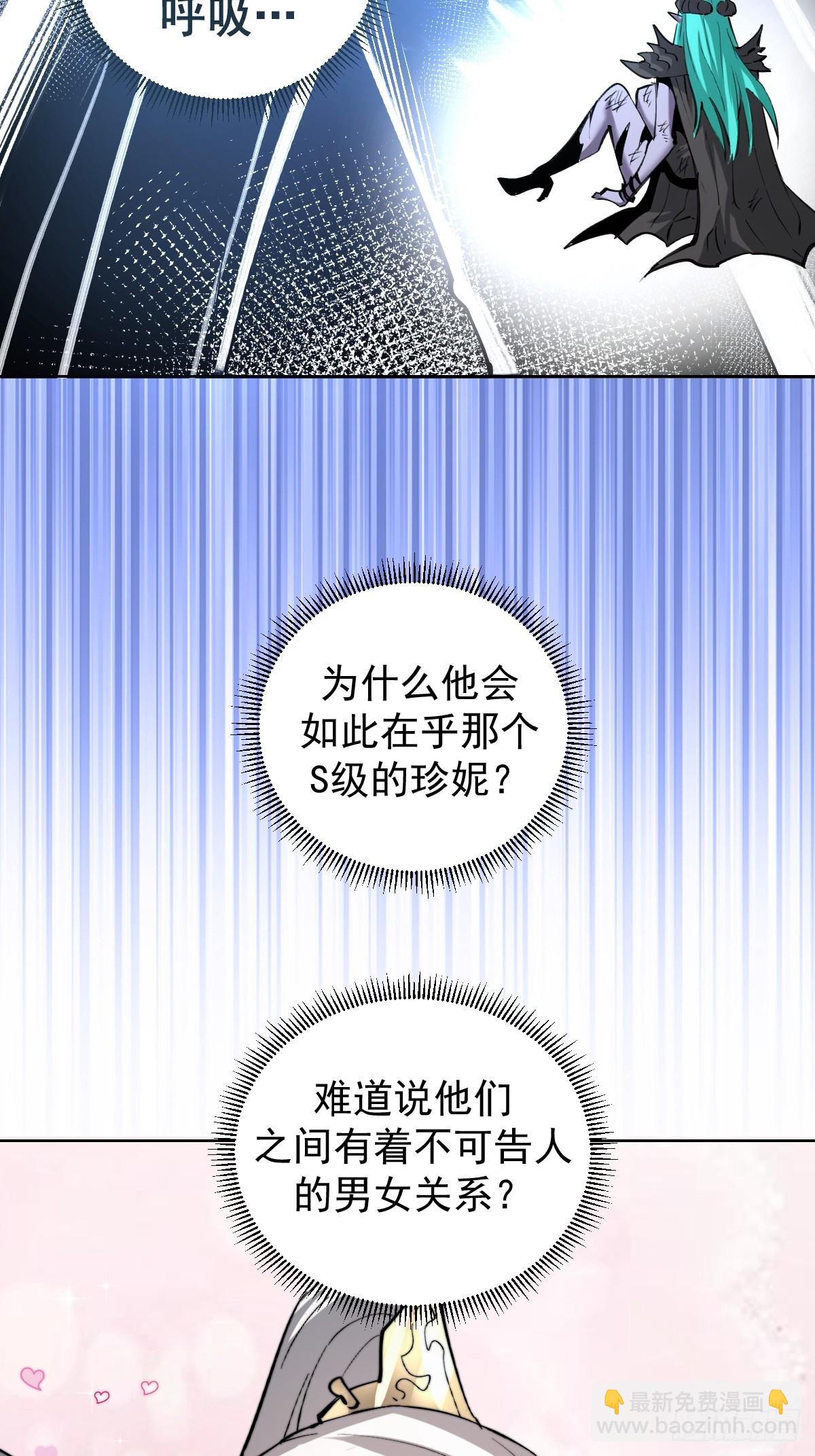 妹子、魔法與修仙者 - 第26話：流光星隕(1/2) - 6