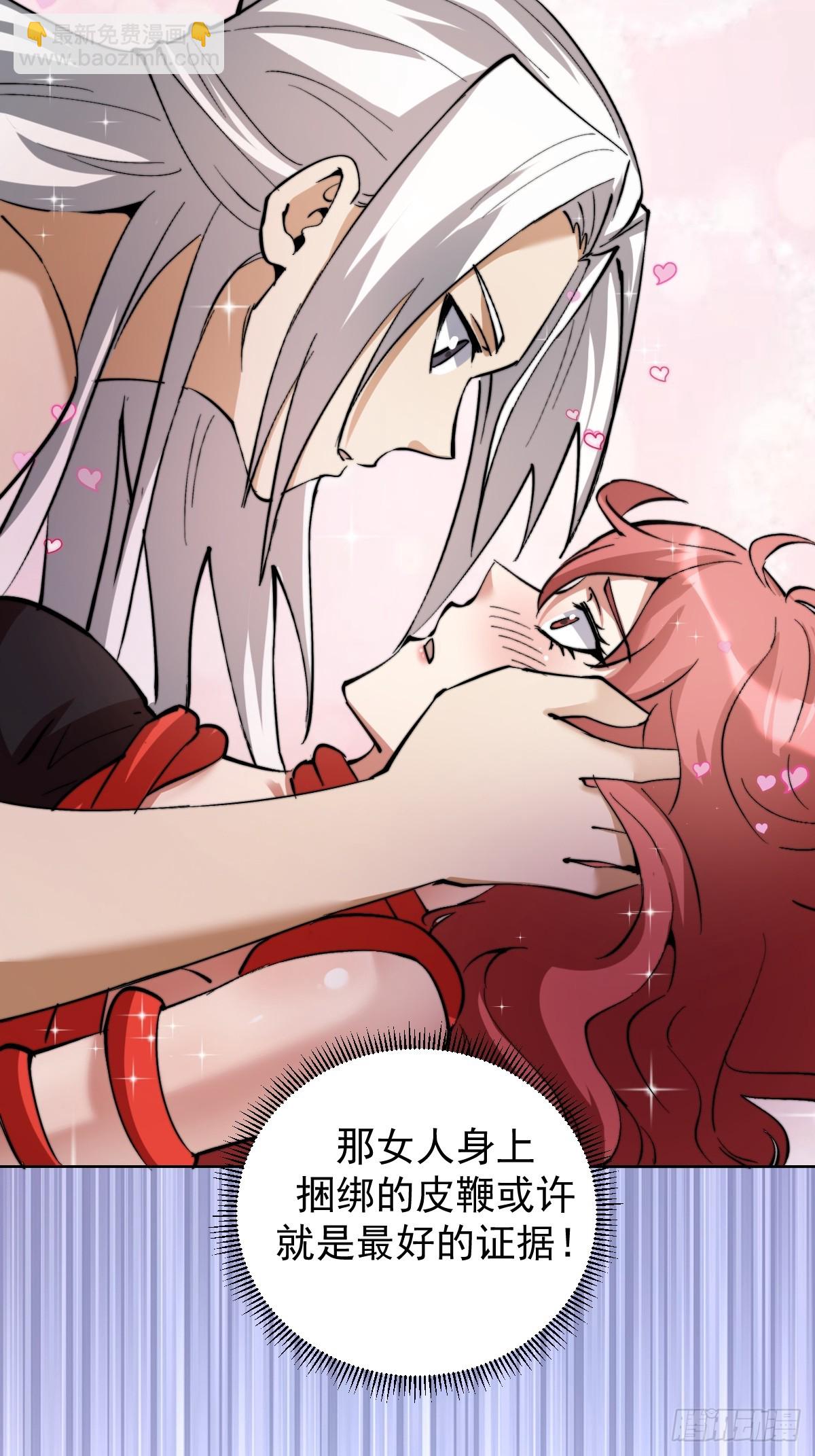 妹子、魔法與修仙者 - 第26話：流光星隕(1/2) - 7