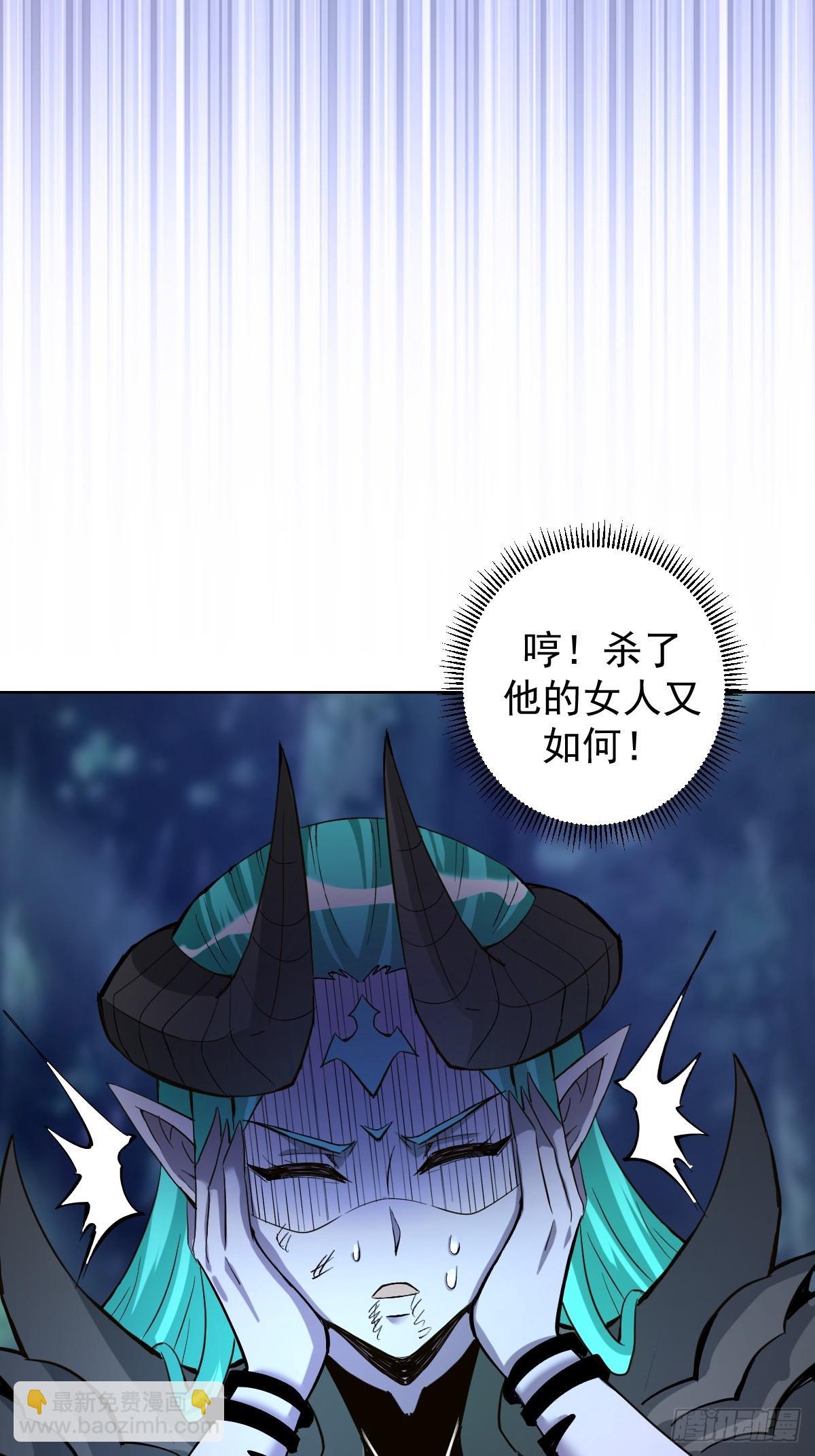 妹子、魔法與修仙者 - 第26話：流光星隕(1/2) - 8