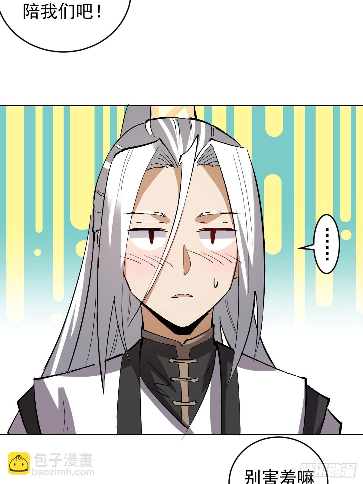 妹子、魔法與修仙者 - 第30話：精靈村 - 4