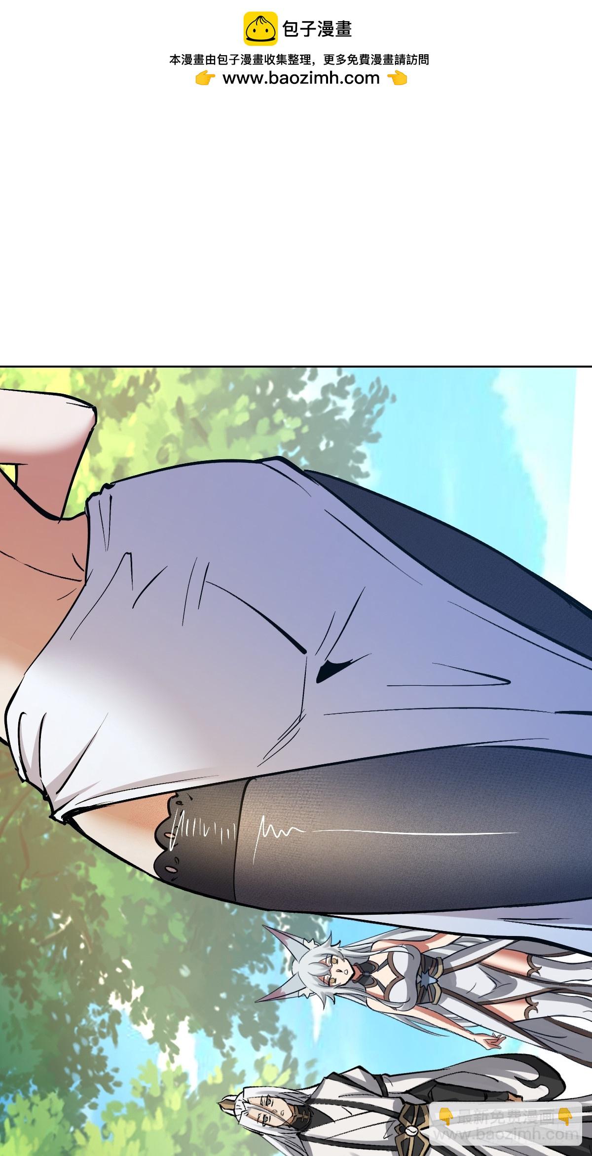 妹子、魔法與修仙者 - 第30話：精靈村 - 2