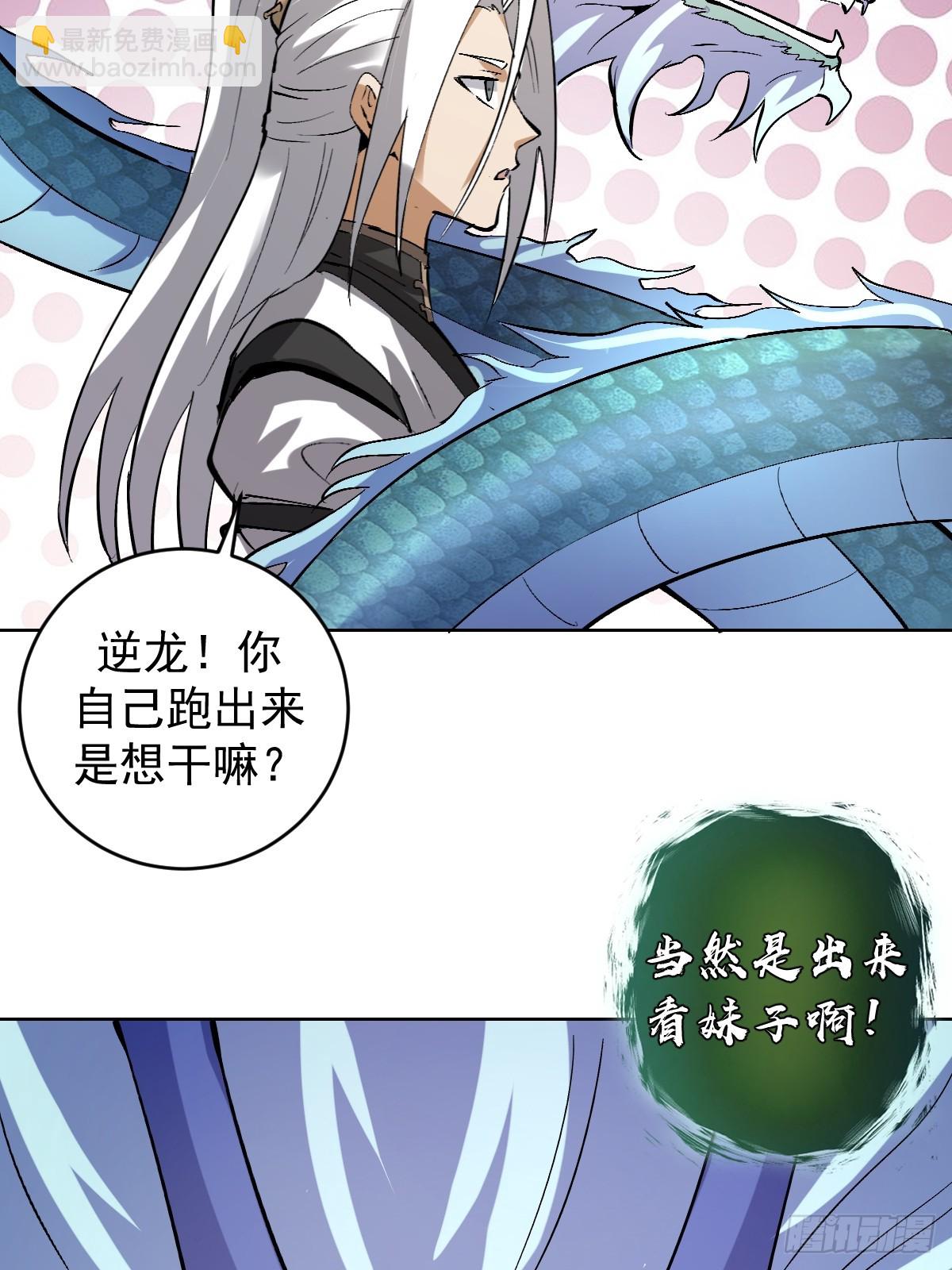 妹子、魔法與修仙者 - 第30話：精靈村 - 7