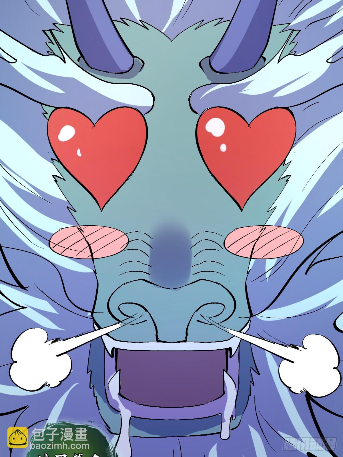 妹子、魔法與修仙者 - 第30話：精靈村 - 1