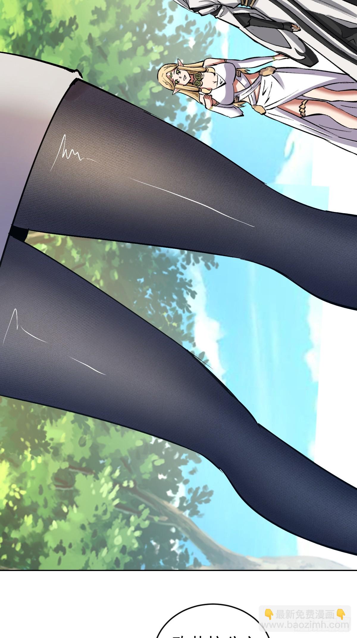 妹子、魔法與修仙者 - 第30話：精靈村 - 3