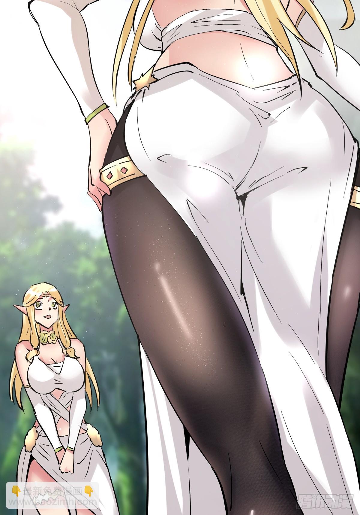 妹子、魔法與修仙者 - 第30話：精靈村 - 7