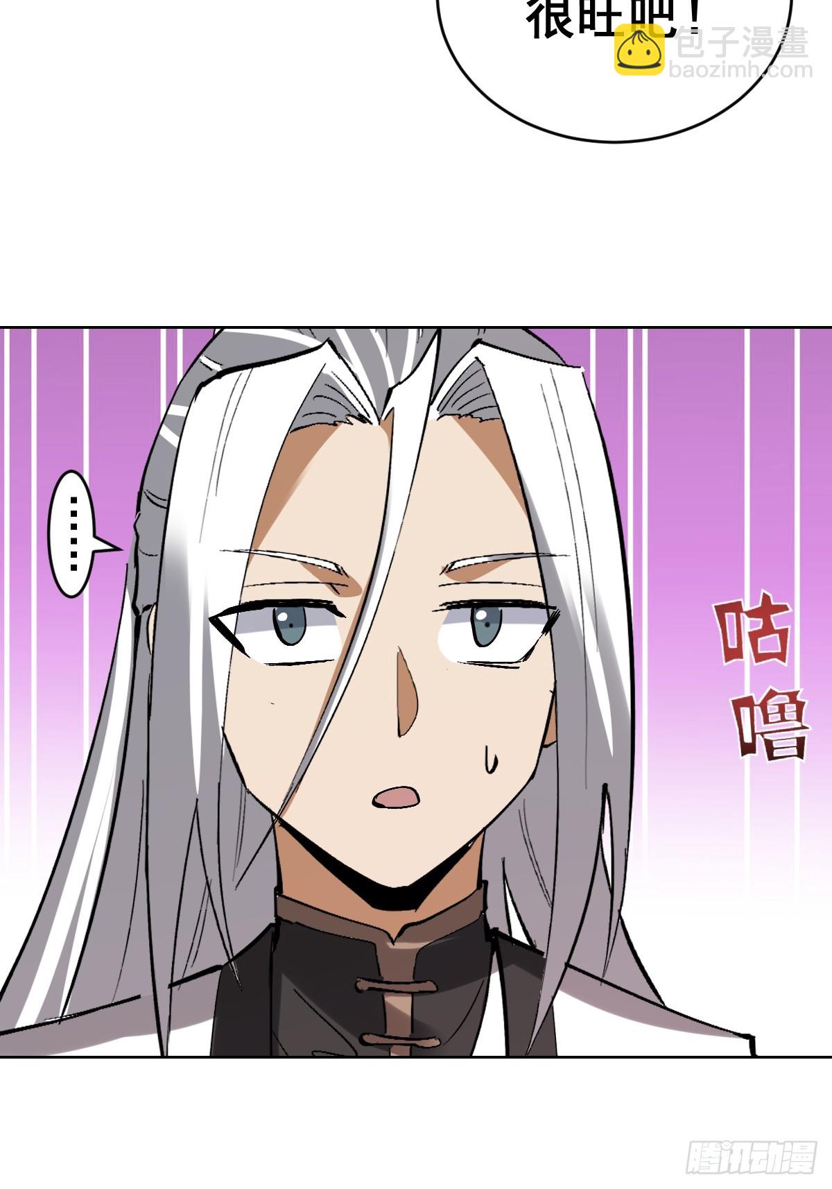 妹子、魔法與修仙者 - 第30話：精靈村 - 7