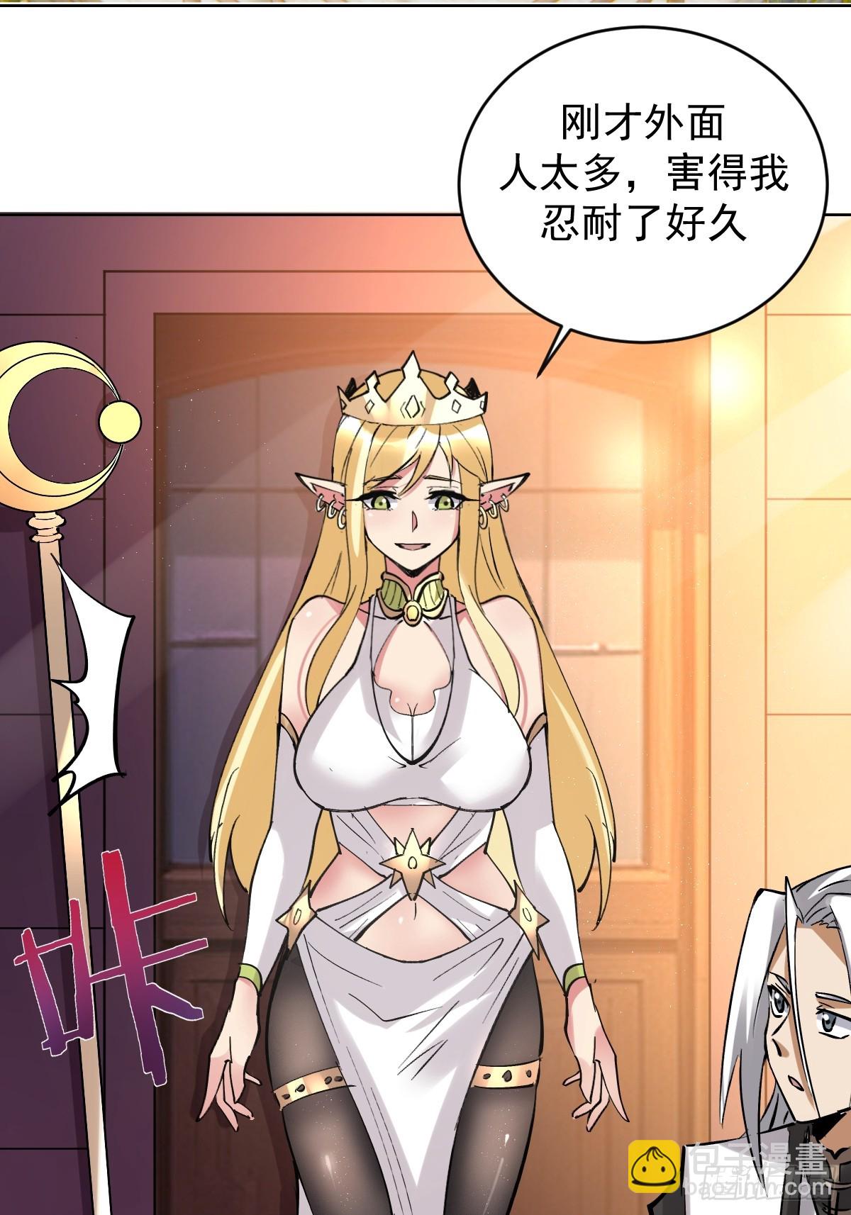 妹子、魔法與修仙者 - 第30話：精靈村 - 2