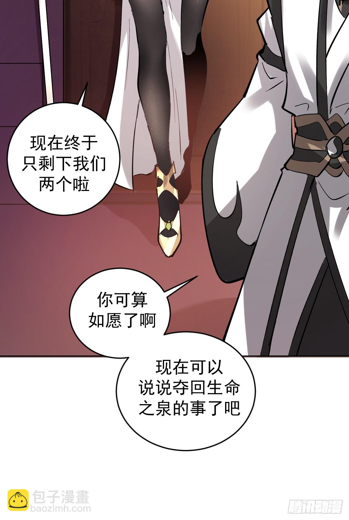 妹子、魔法與修仙者 - 第30話：精靈村 - 3