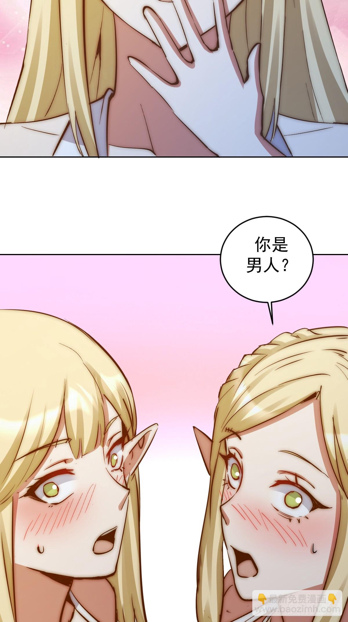 妹子、魔法與修仙者 - 第30話：精靈村 - 1