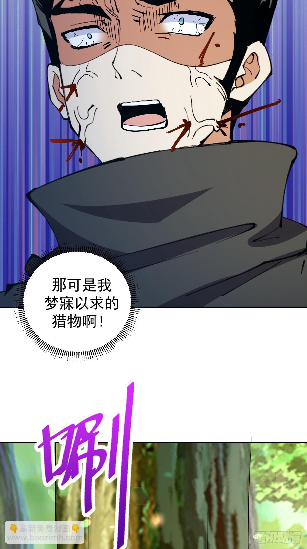 妹子、魔法與修仙者 - 第32話：狂野盜賊團 - 7