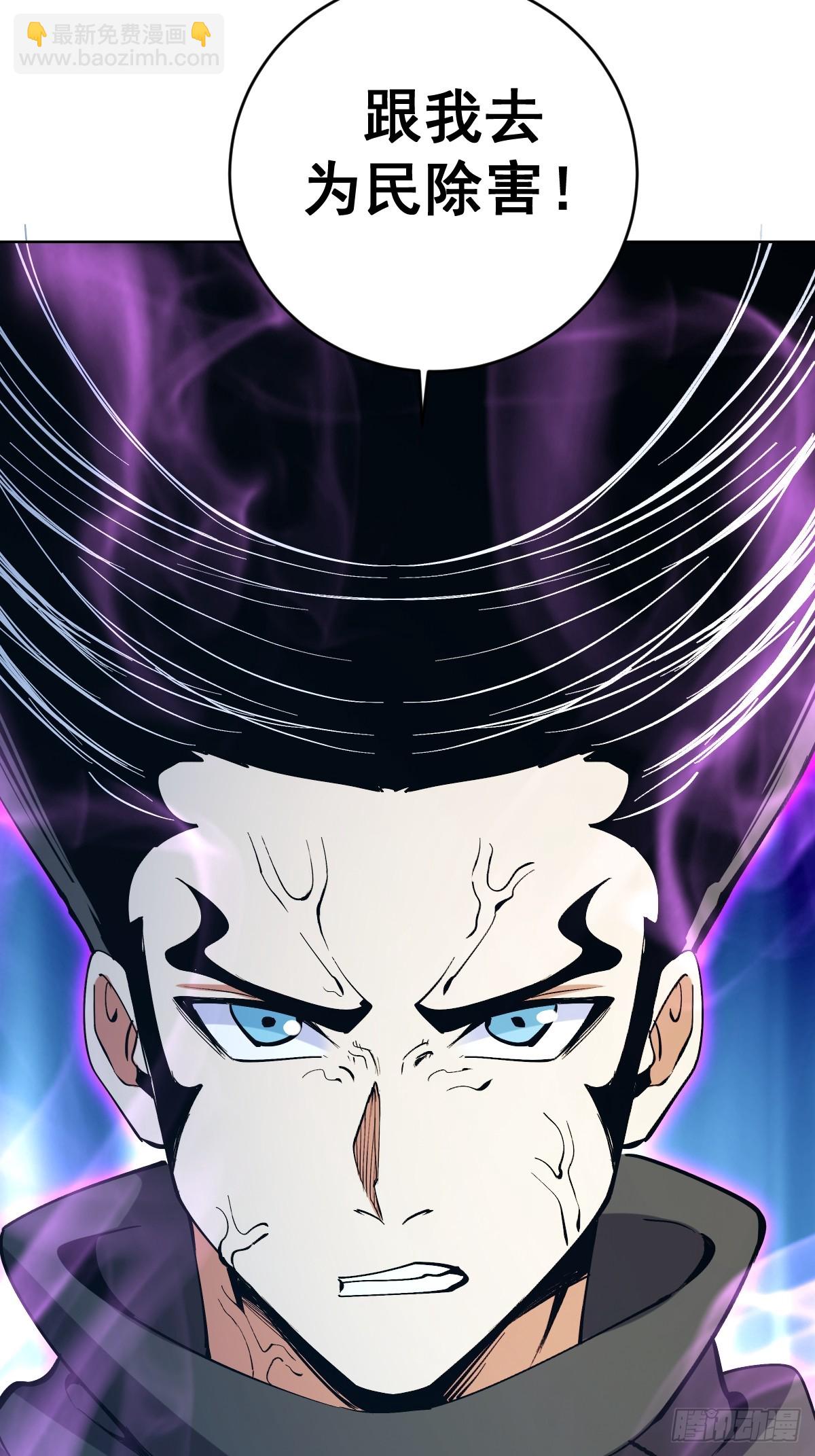 妹子、魔法與修仙者 - 第32話：狂野盜賊團 - 2