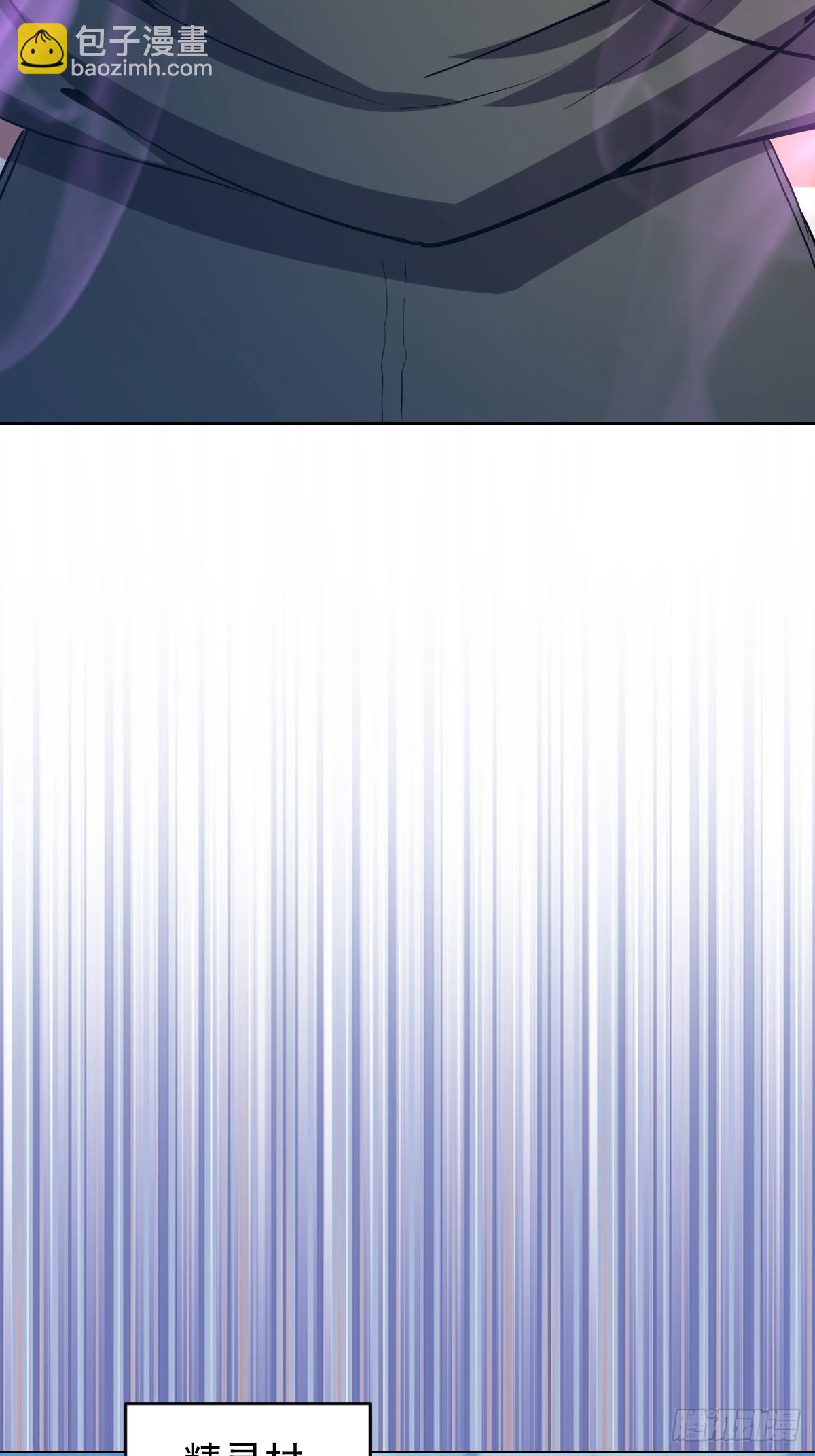 妹子、魔法與修仙者 - 第32話：狂野盜賊團 - 3