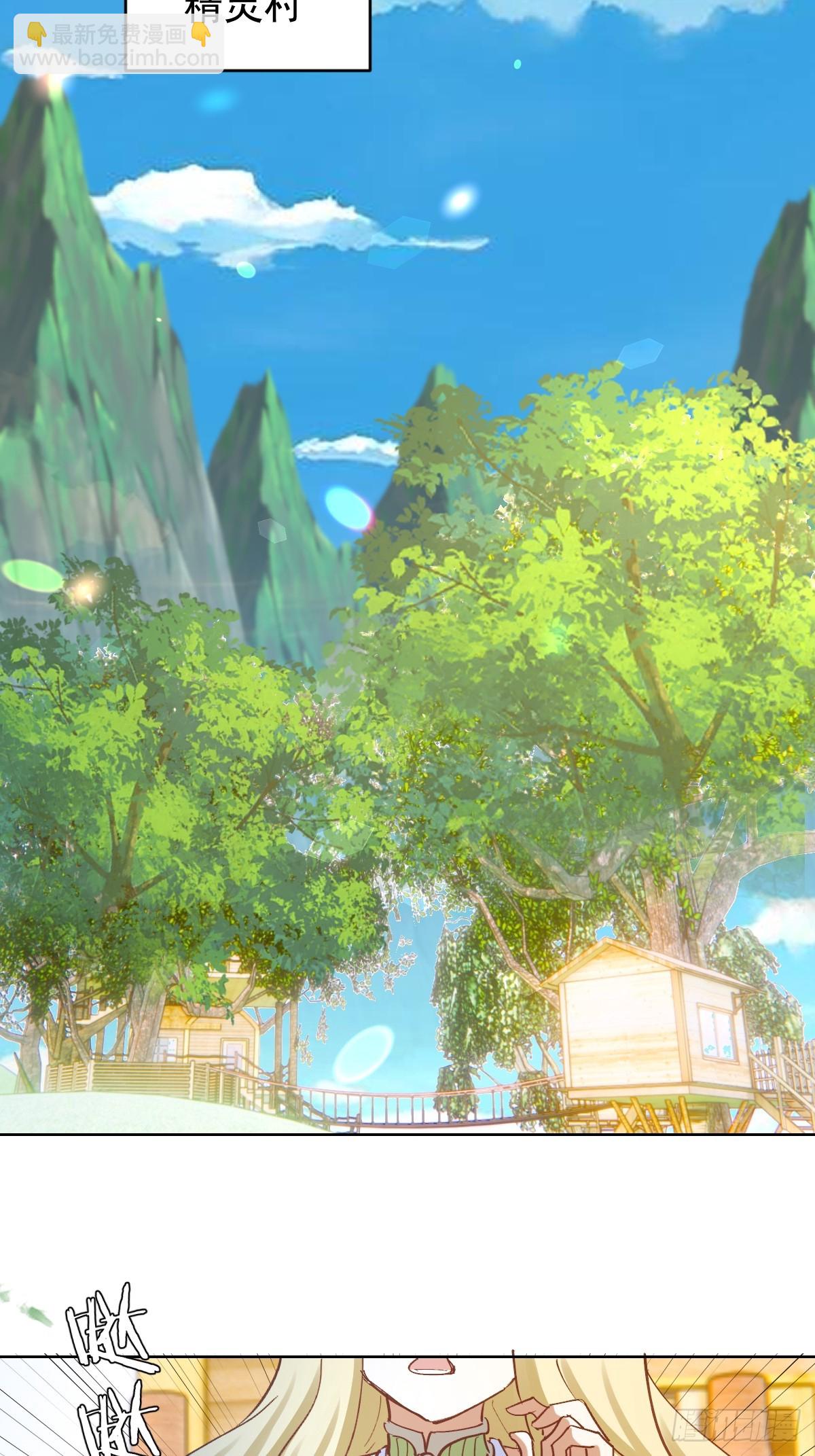 妹子、魔法與修仙者 - 第32話：狂野盜賊團 - 4