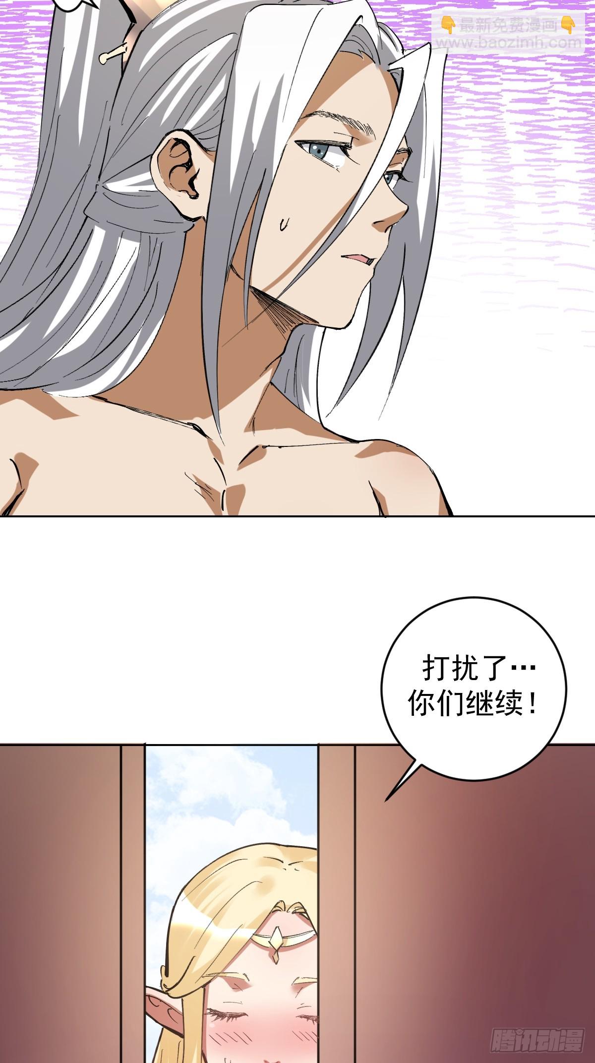 妹子、魔法與修仙者 - 第32話：狂野盜賊團 - 2