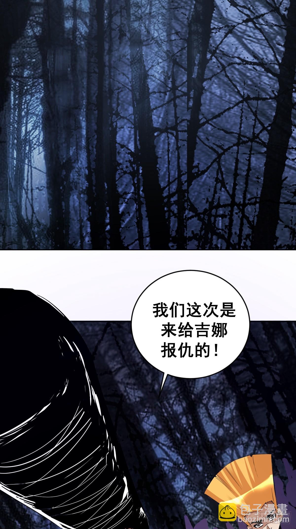 妹子、魔法與修仙者 - 第32話：狂野盜賊團 - 6