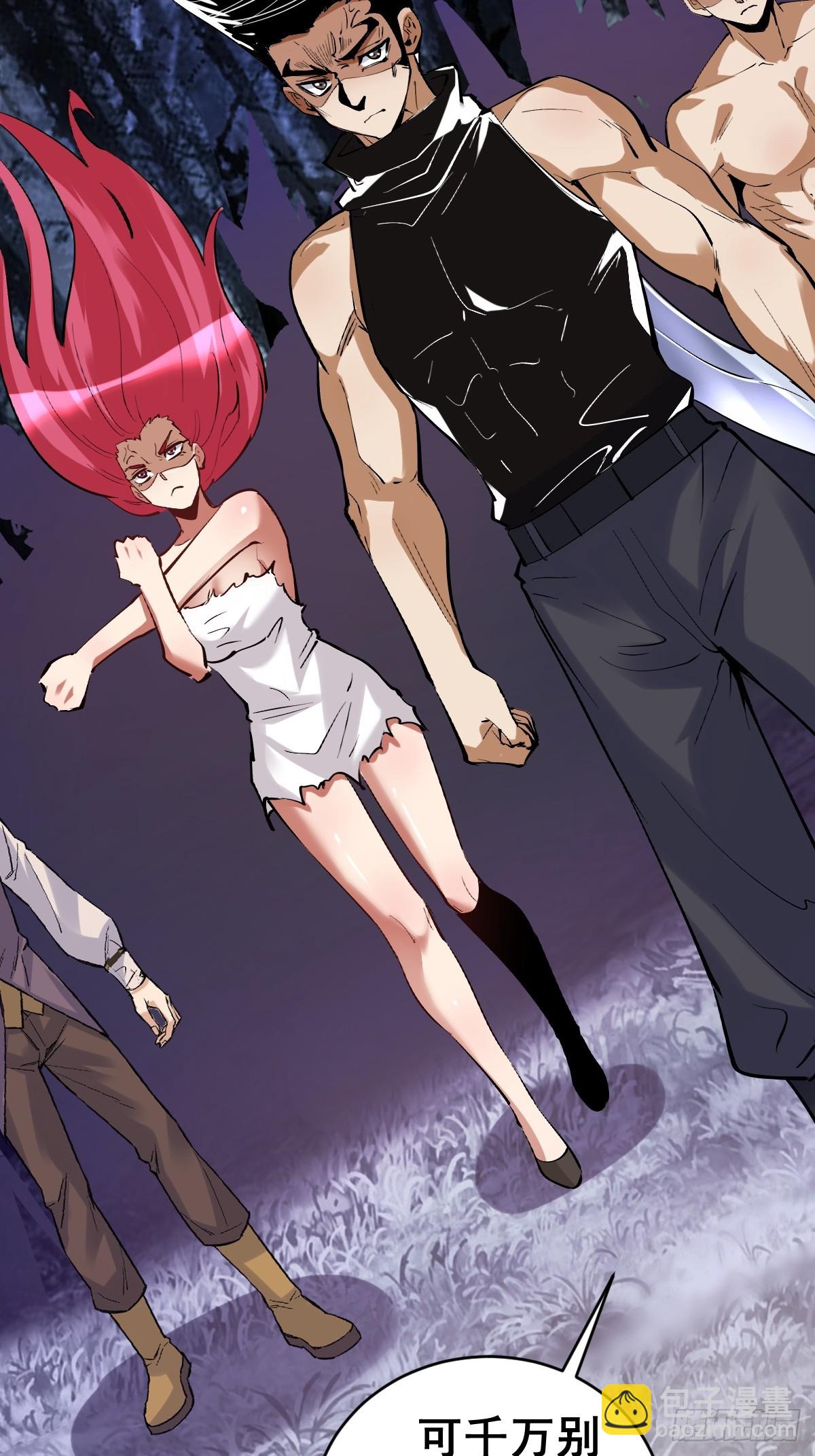 妹子、魔法與修仙者 - 第32話：狂野盜賊團 - 7