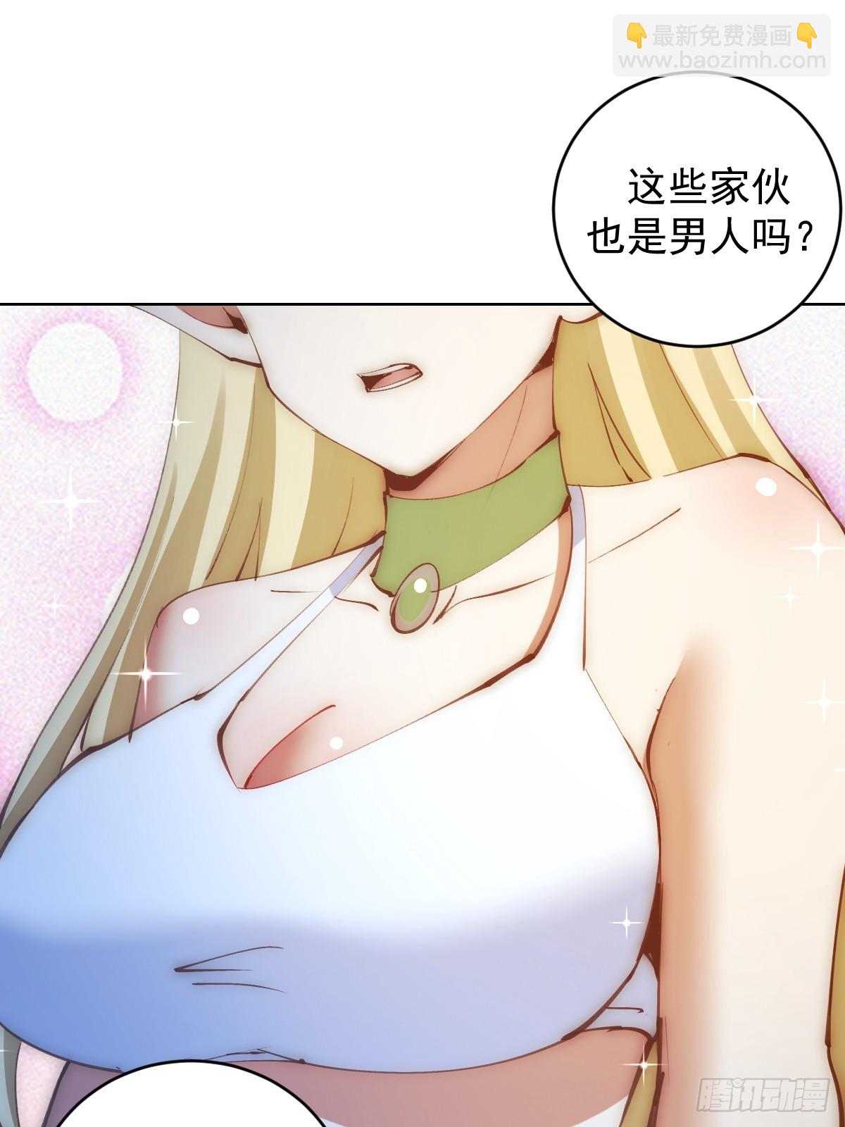 妹子、魔法與修仙者 - 第32話：狂野盜賊團 - 2