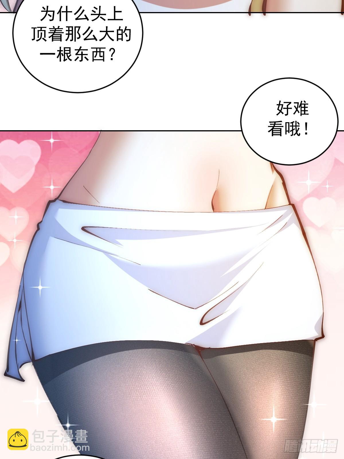 妹子、魔法與修仙者 - 第32話：狂野盜賊團 - 3