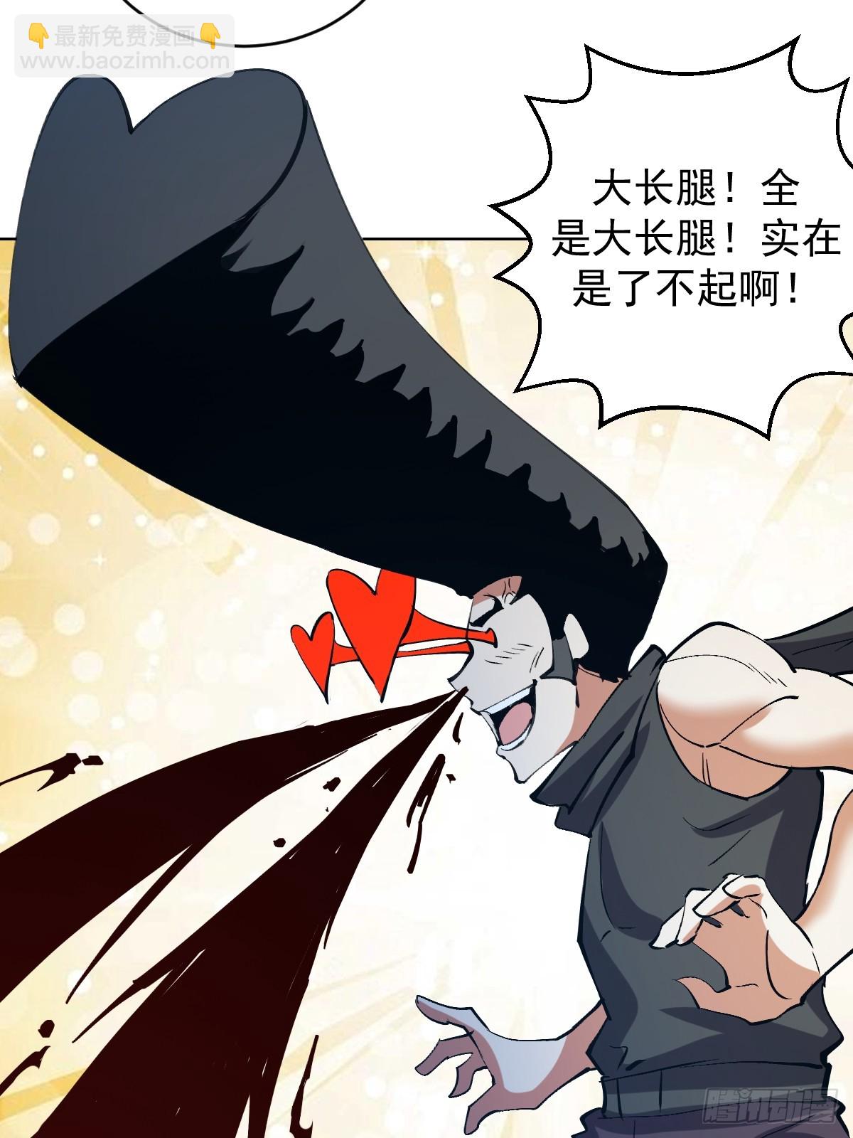 妹子、魔法與修仙者 - 第32話：狂野盜賊團 - 6