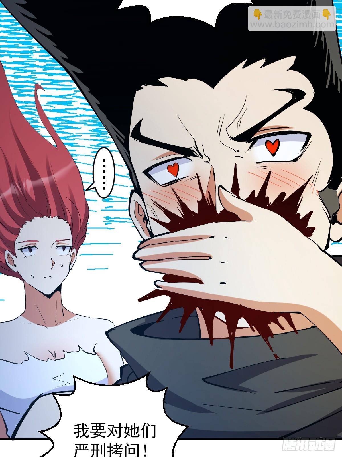 妹子、魔法與修仙者 - 第32話：狂野盜賊團 - 1