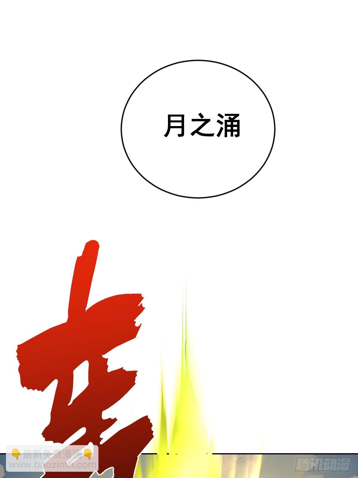 妹子、魔法與修仙者 - 第32話：狂野盜賊團 - 6