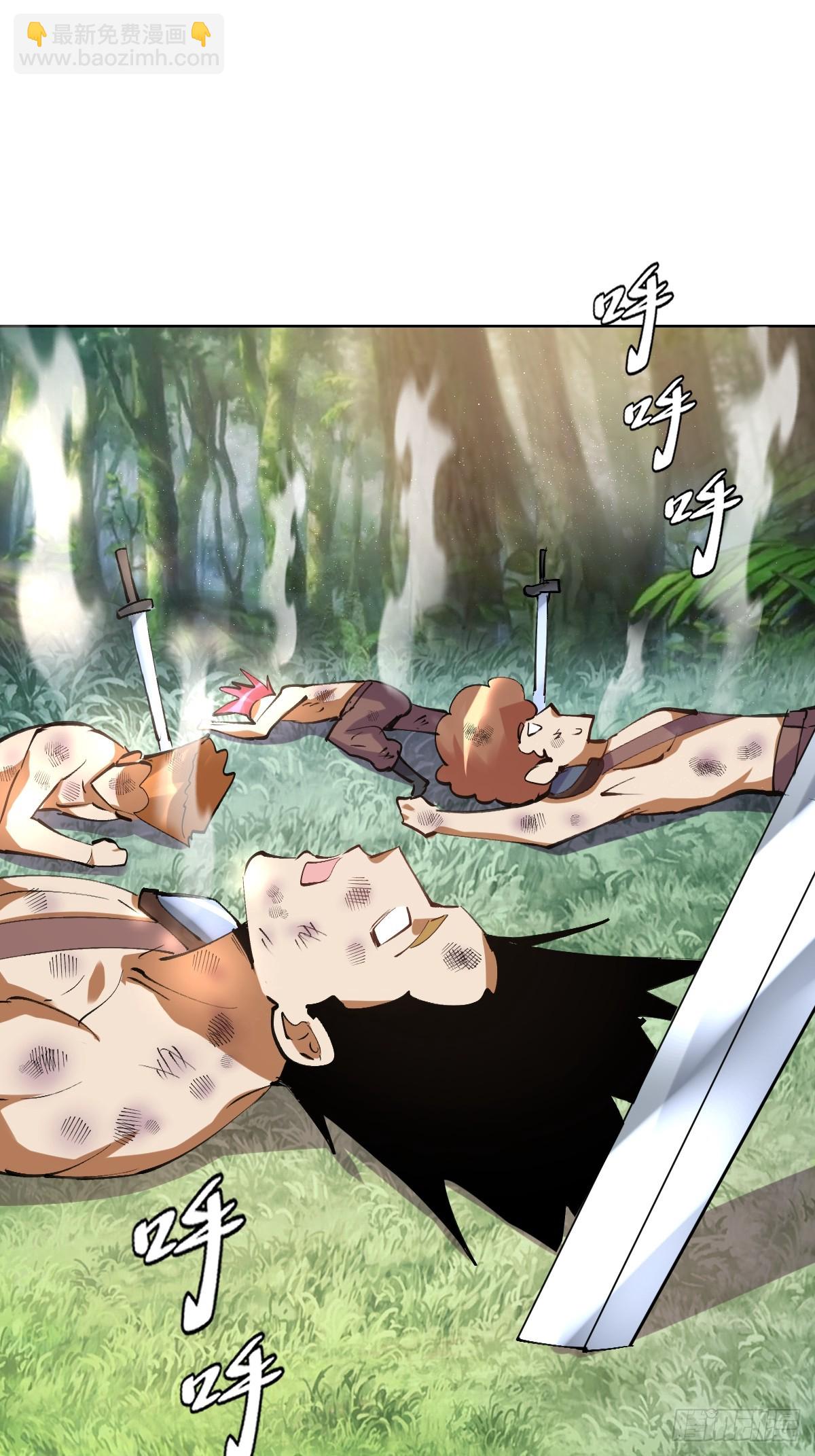 妹子、魔法與修仙者 - 第32話：狂野盜賊團 - 2