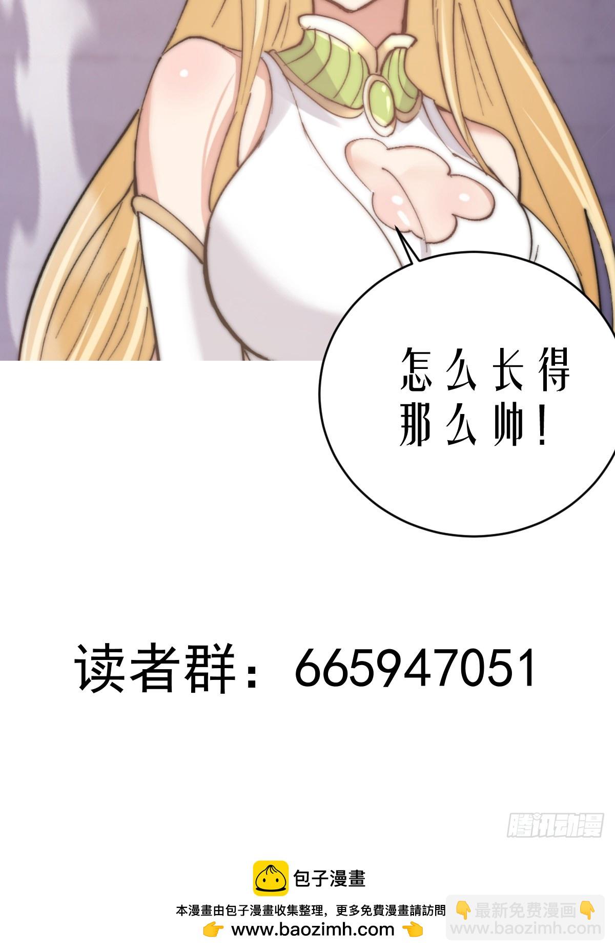 妹子、魔法與修仙者 - 第32話：狂野盜賊團 - 6