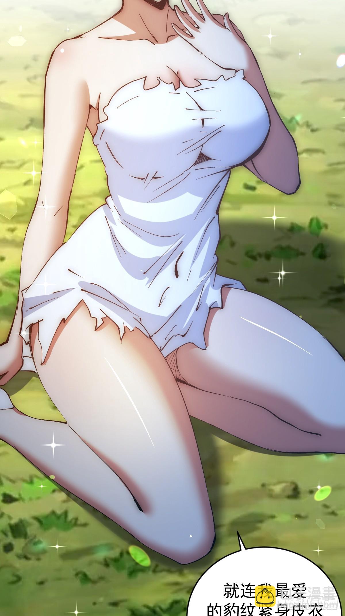 妹子、魔法與修仙者 - 第32話：狂野盜賊團 - 2