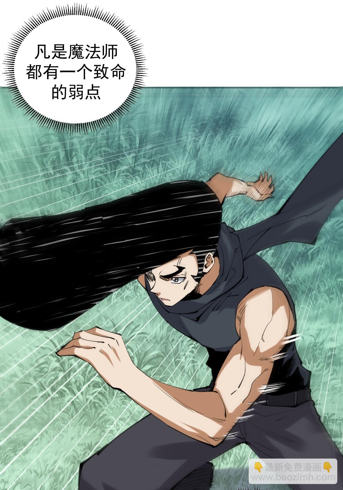 妹子、魔法與修仙者 - 第34話：S級巔峰強者(1/2) - 3