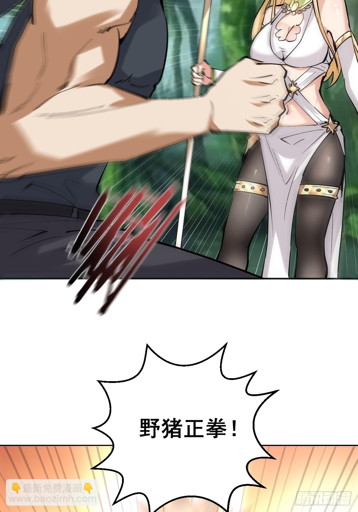 妹子、魔法與修仙者 - 第34話：S級巔峰強者(1/2) - 6