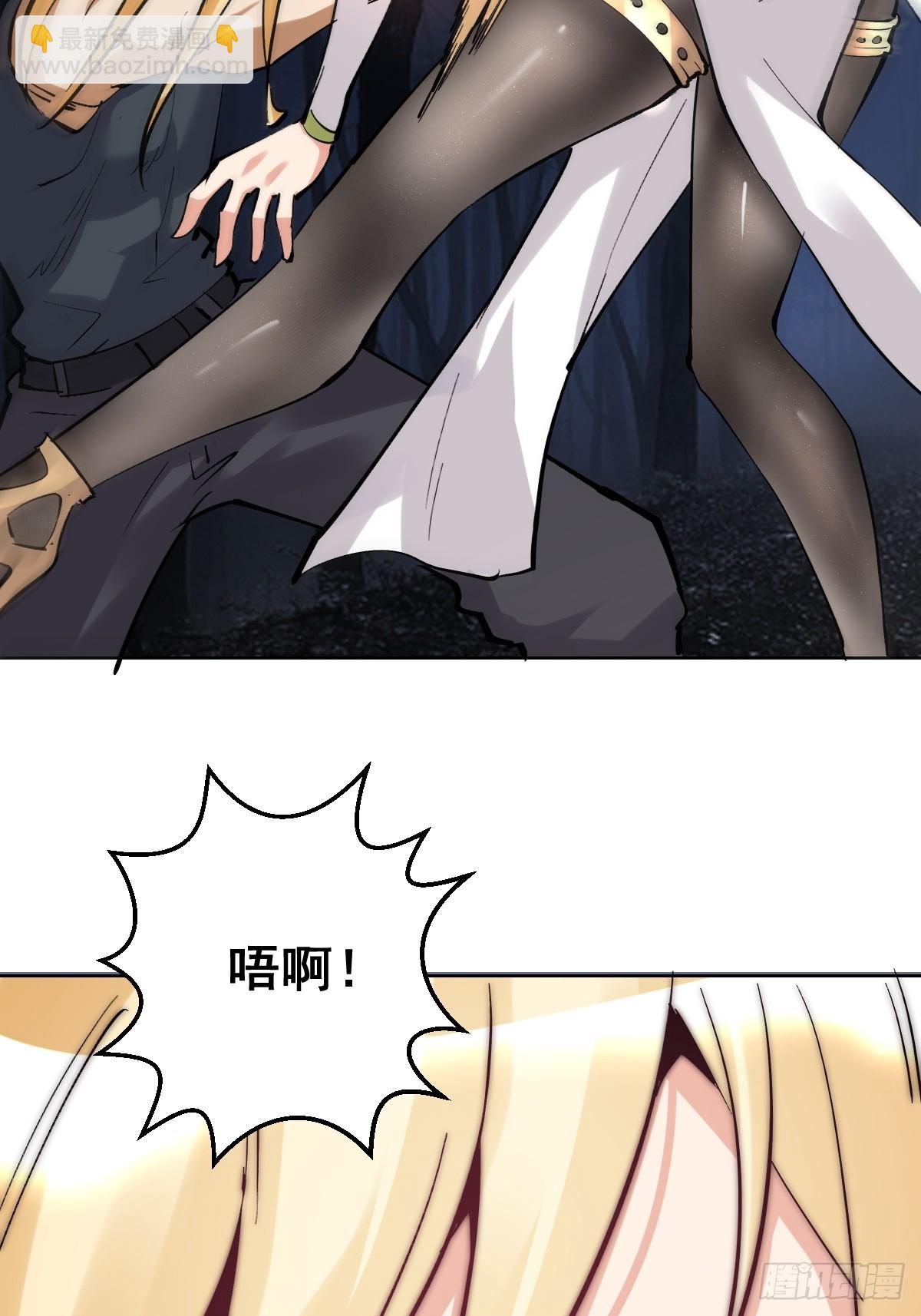 妹子、魔法與修仙者 - 第34話：S級巔峰強者(1/2) - 1