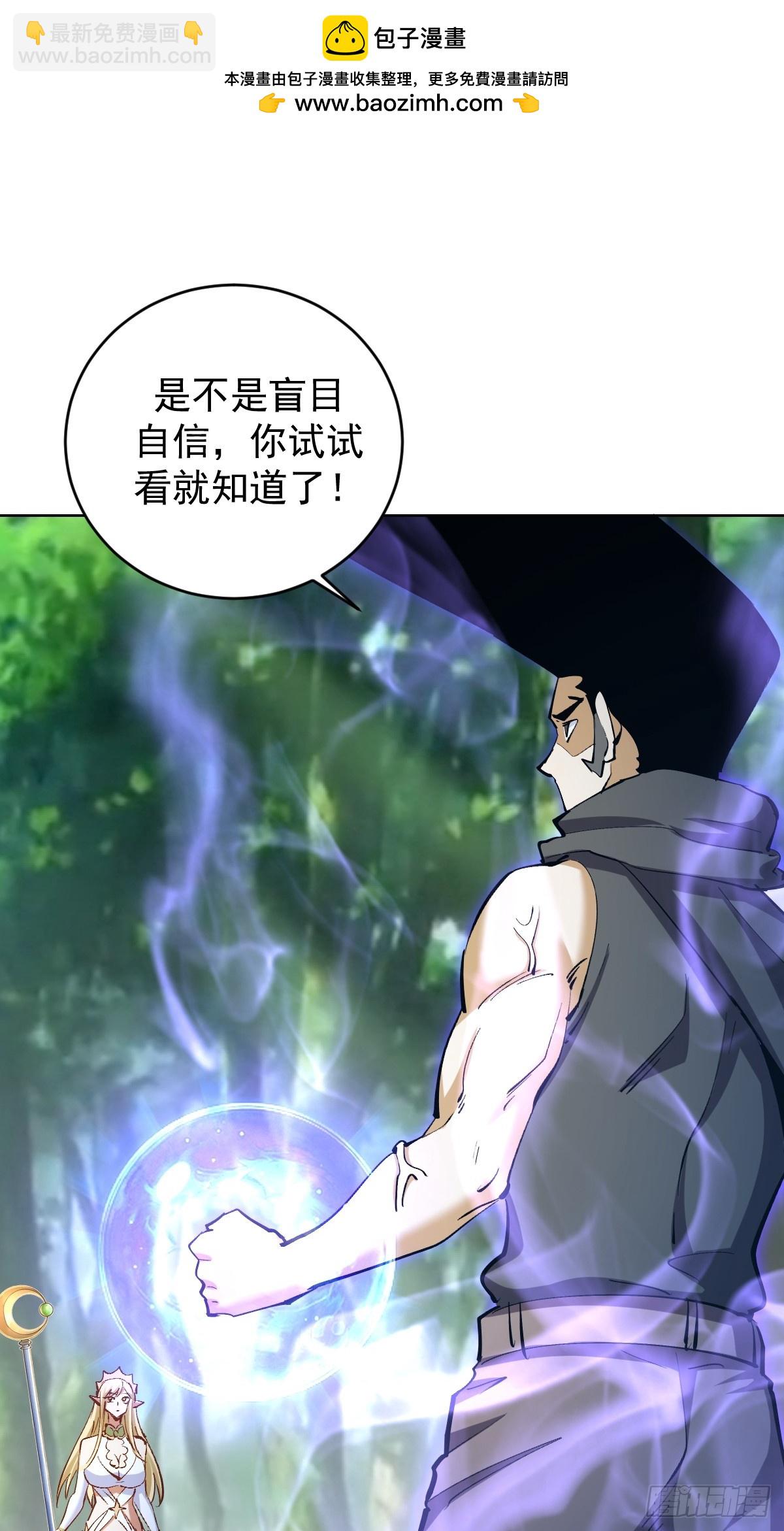 妹子、魔法與修仙者 - 第34話：S級巔峰強者(1/2) - 2