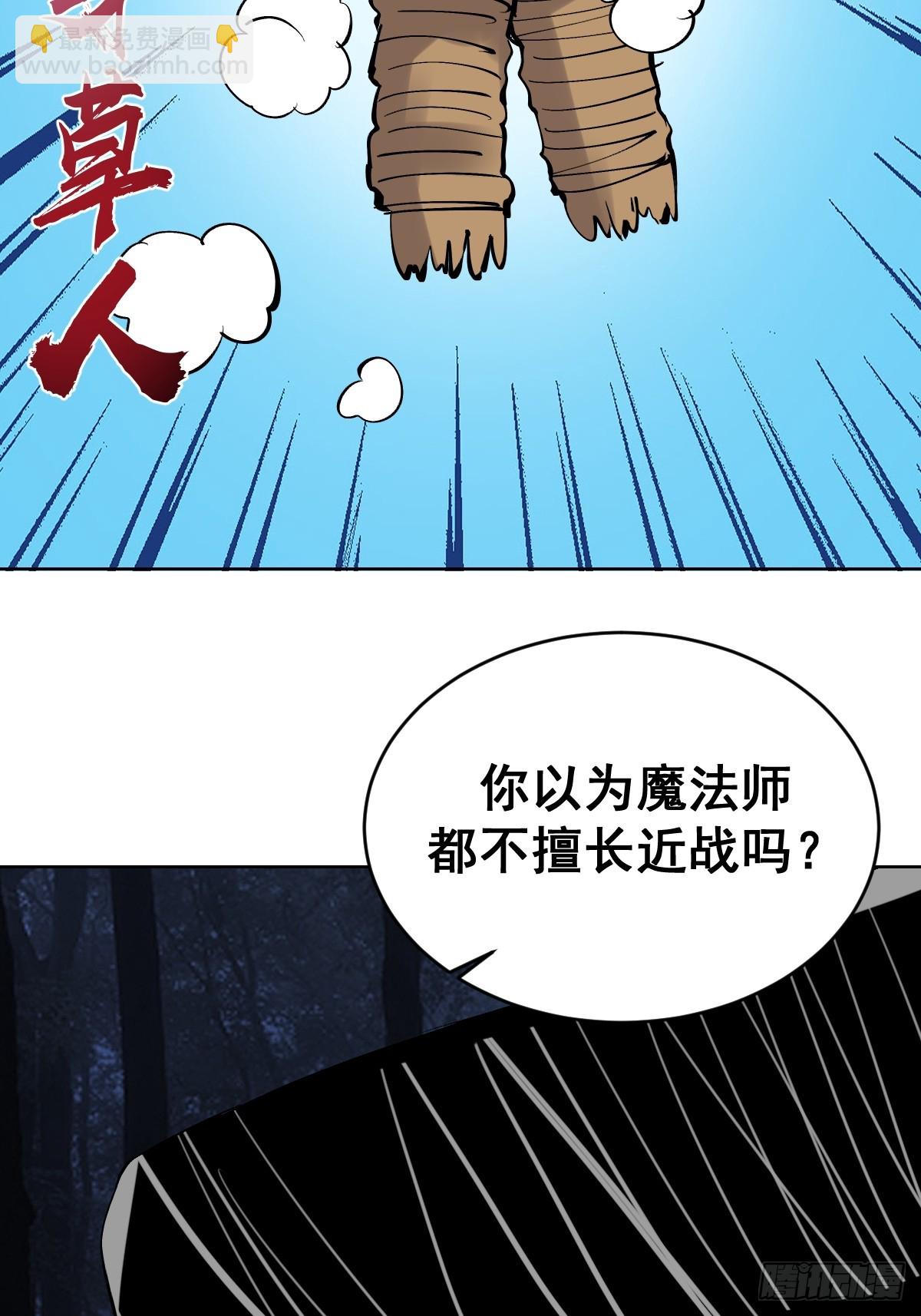 妹子、魔法與修仙者 - 第34話：S級巔峰強者(1/2) - 5