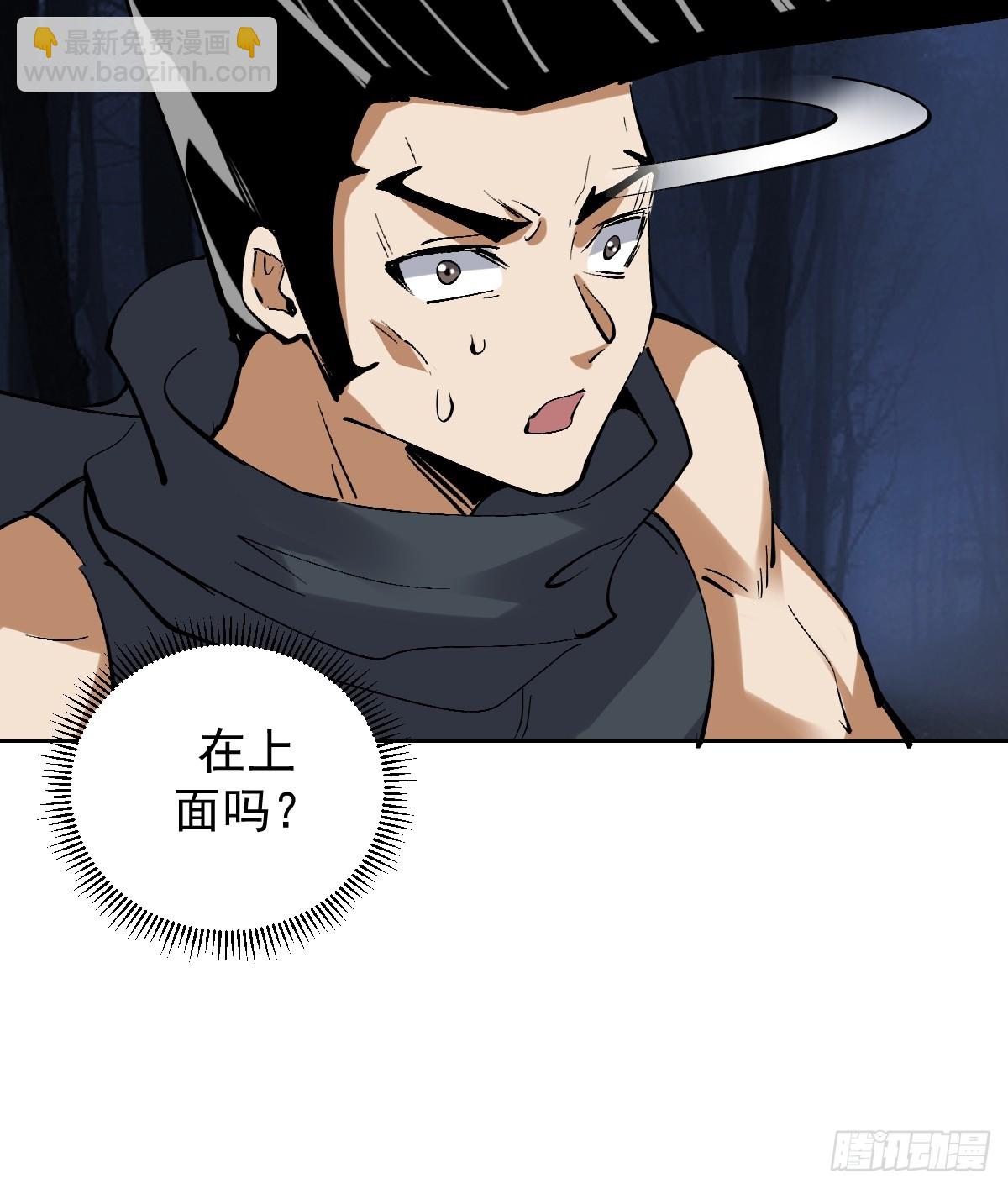 妹子、魔法與修仙者 - 第34話：S級巔峰強者(1/2) - 6