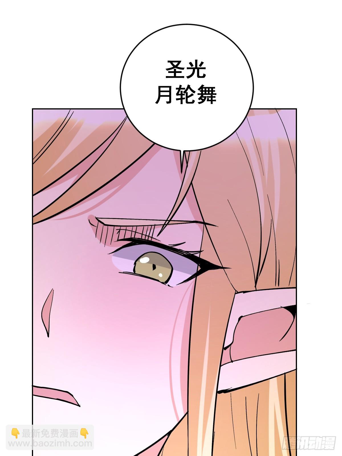 妹子、魔法與修仙者 - 第34話：S級巔峰強者(1/2) - 1