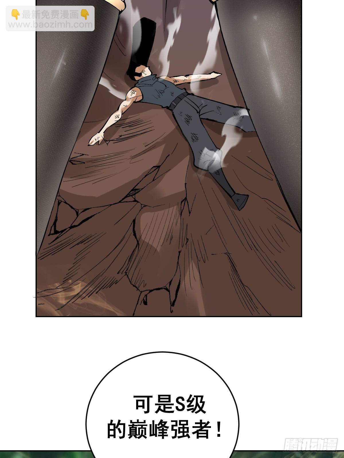 妹子、魔法與修仙者 - 第34話：S級巔峰強者(1/2) - 1