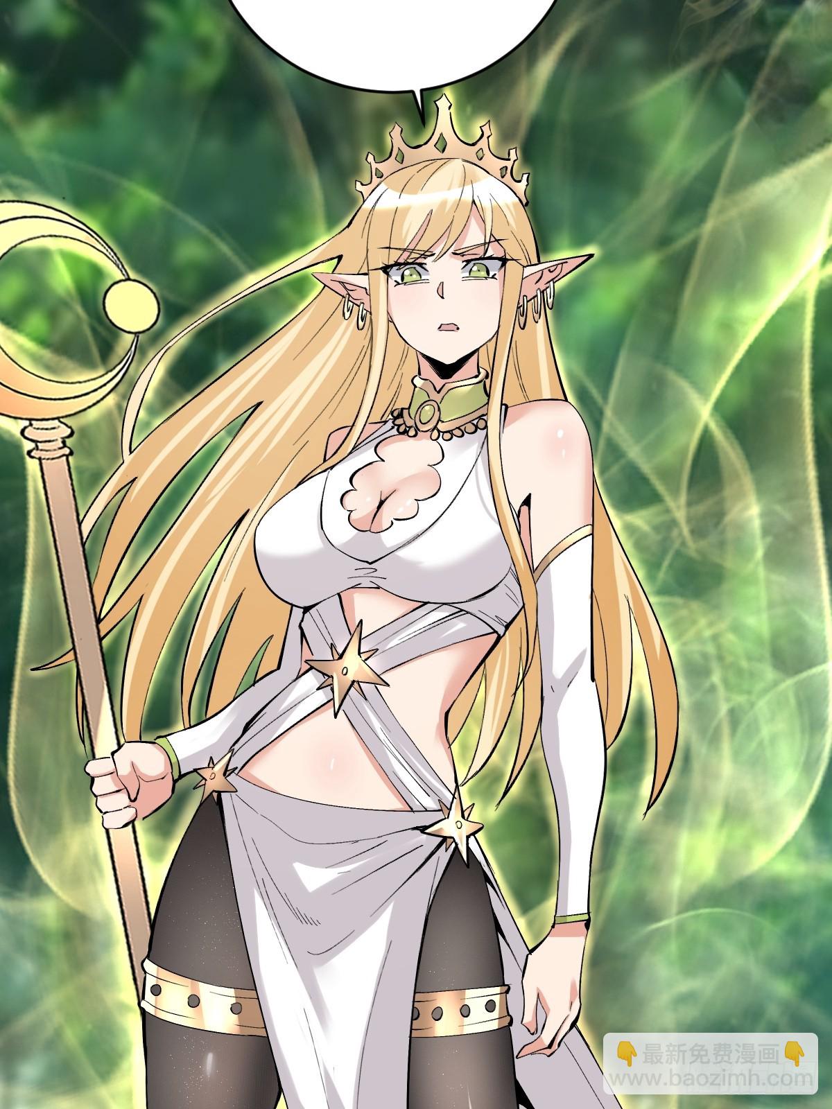 妹子、魔法與修仙者 - 第34話：S級巔峰強者(1/2) - 2