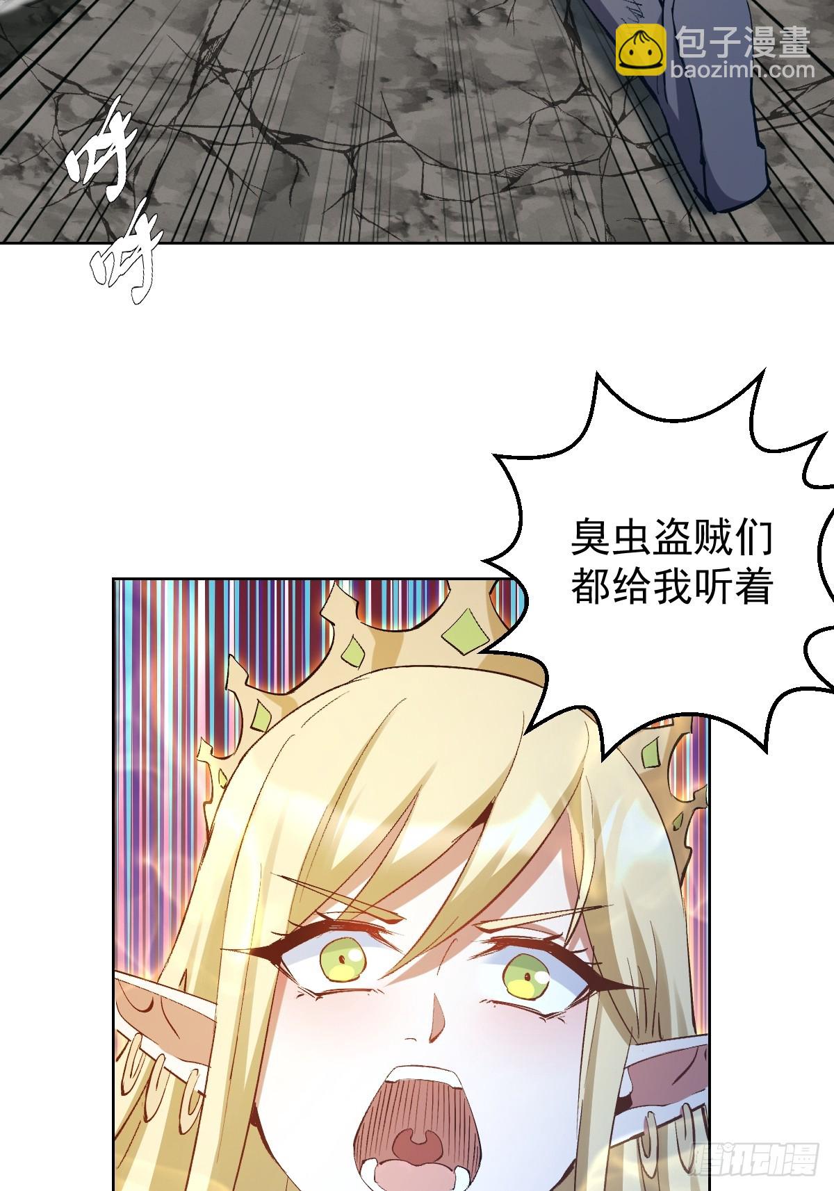 妹子、魔法與修仙者 - 第34話：S級巔峰強者(1/2) - 5