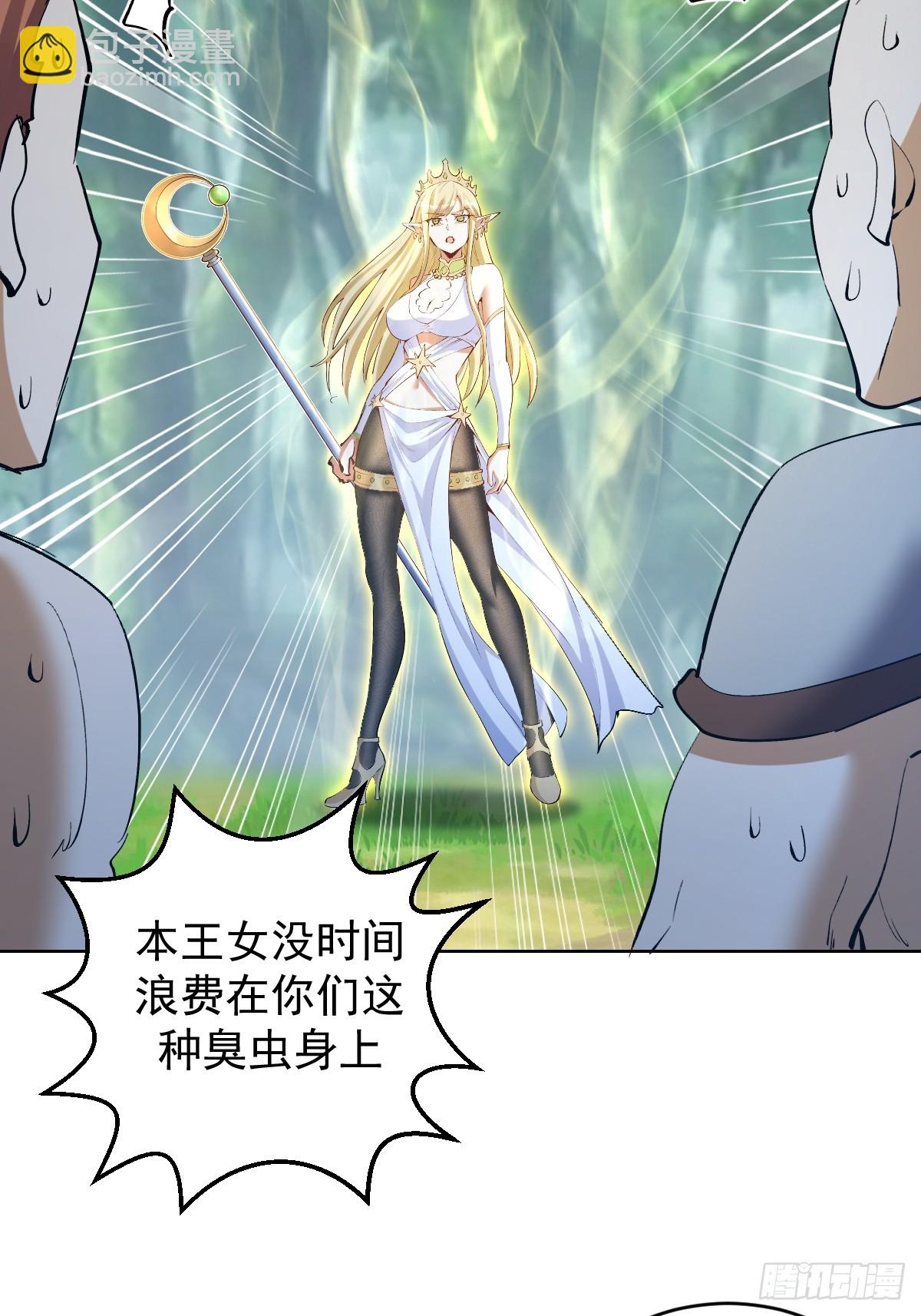 妹子、魔法與修仙者 - 第34話：S級巔峰強者(1/2) - 7