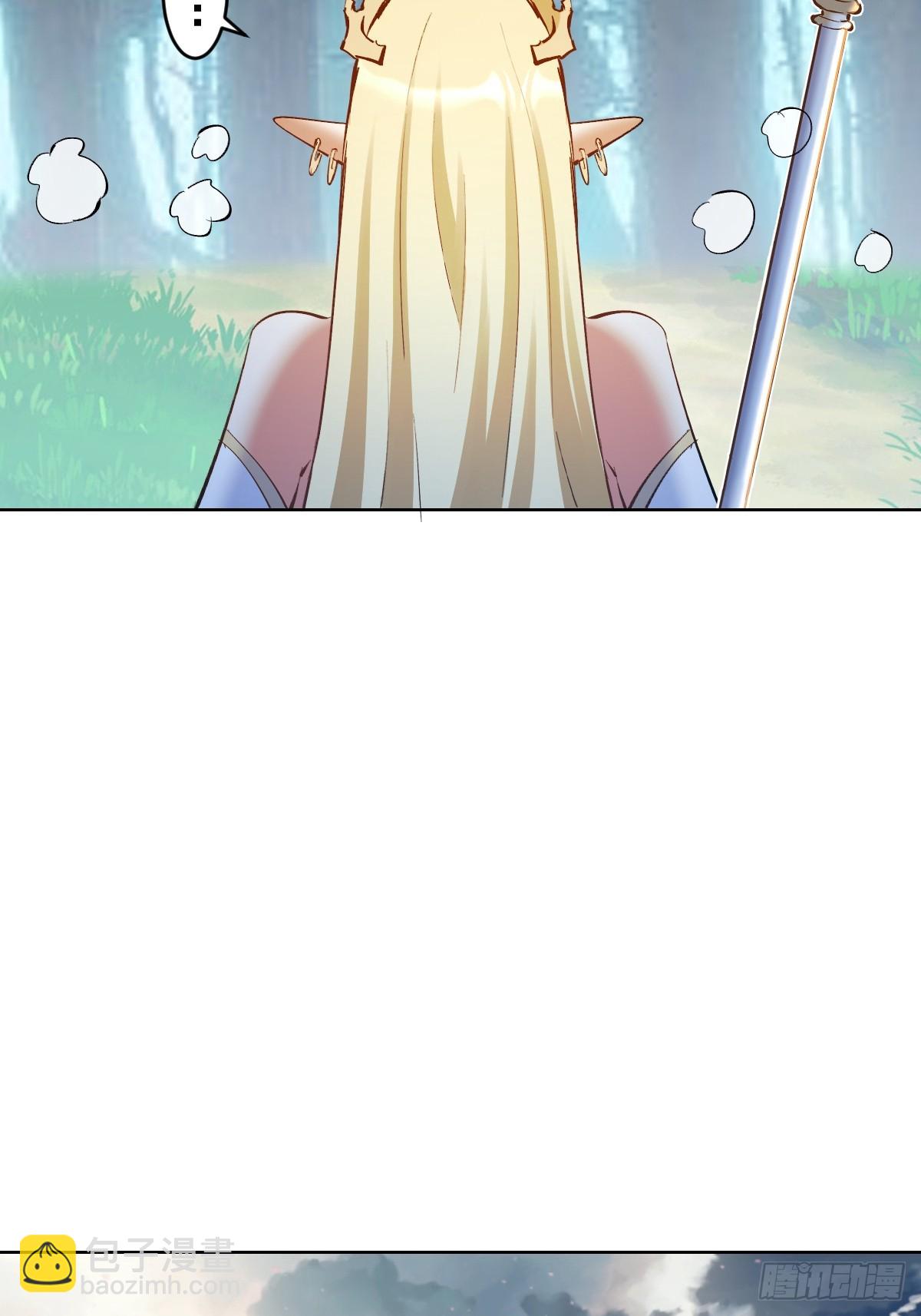 妹子、魔法與修仙者 - 第34話：S級巔峰強者(1/2) - 3