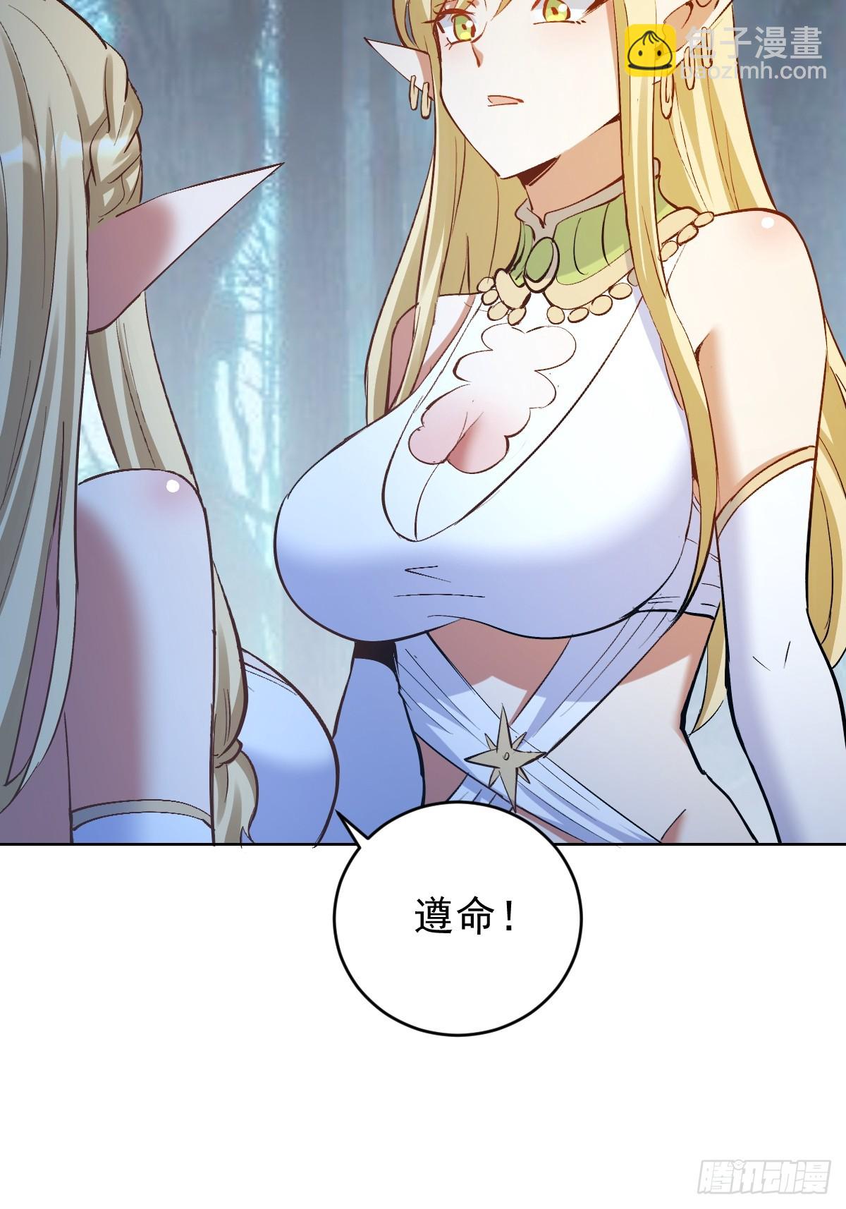 妹子、魔法與修仙者 - 第34話：S級巔峰強者(1/2) - 5